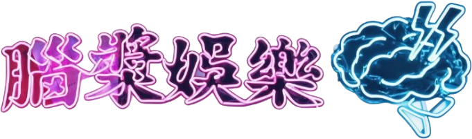 BRAINS Logo