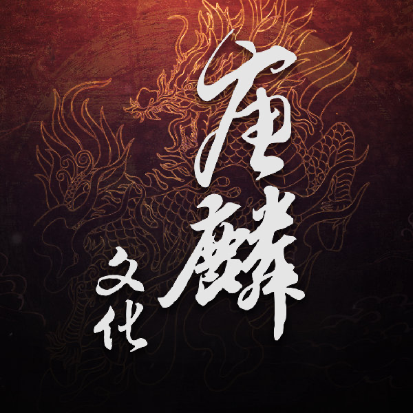 Tanglin Culture Logo