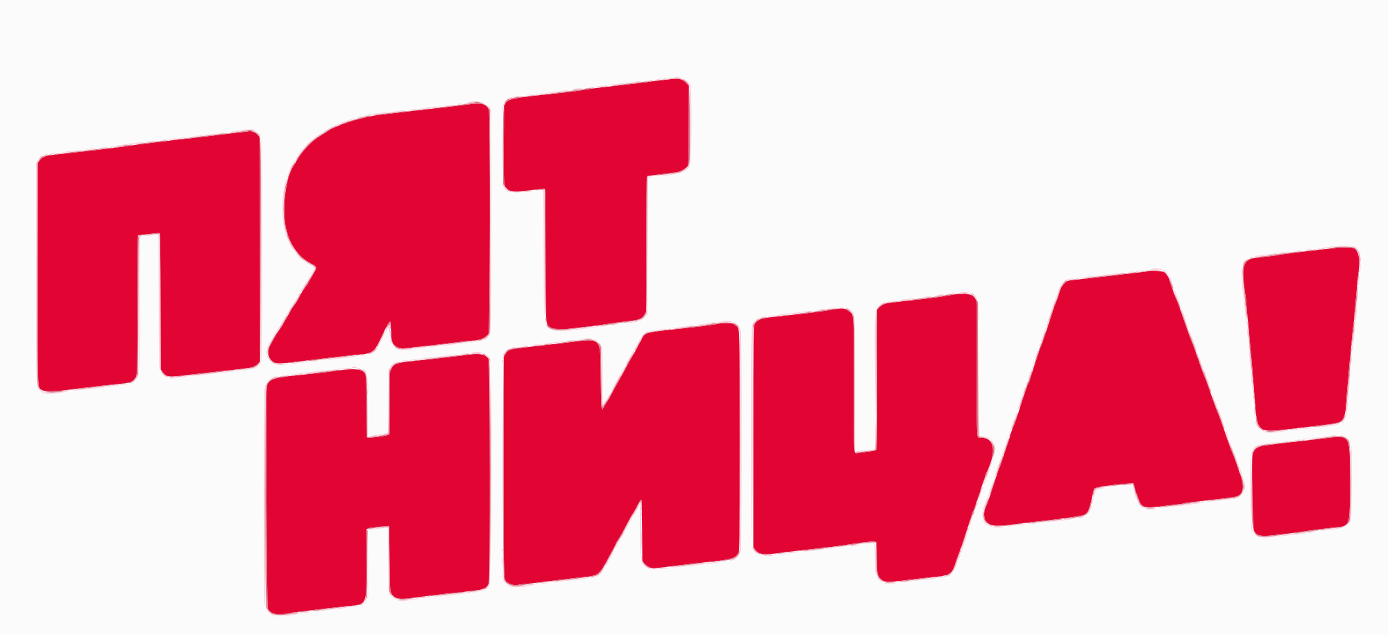 Studio Friday! Logo