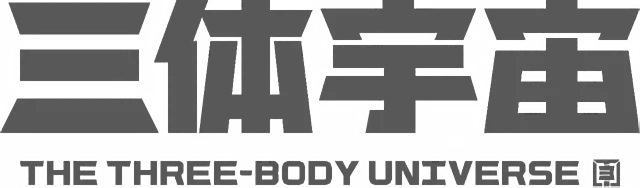 The Three-Body Universe Logo