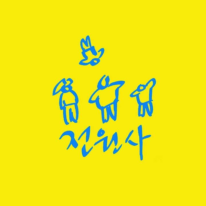 Jeonwonsa Film Logo