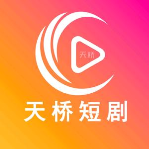 天桥短剧 Logo