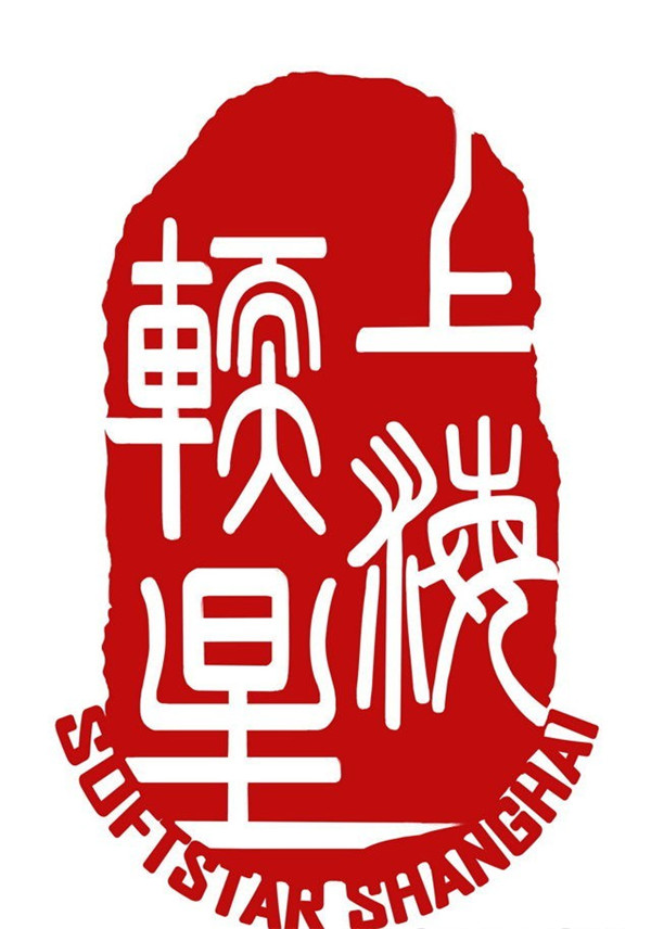 Softstar Shanghai Logo