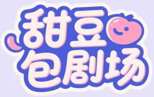 甜豆包剧场 Logo