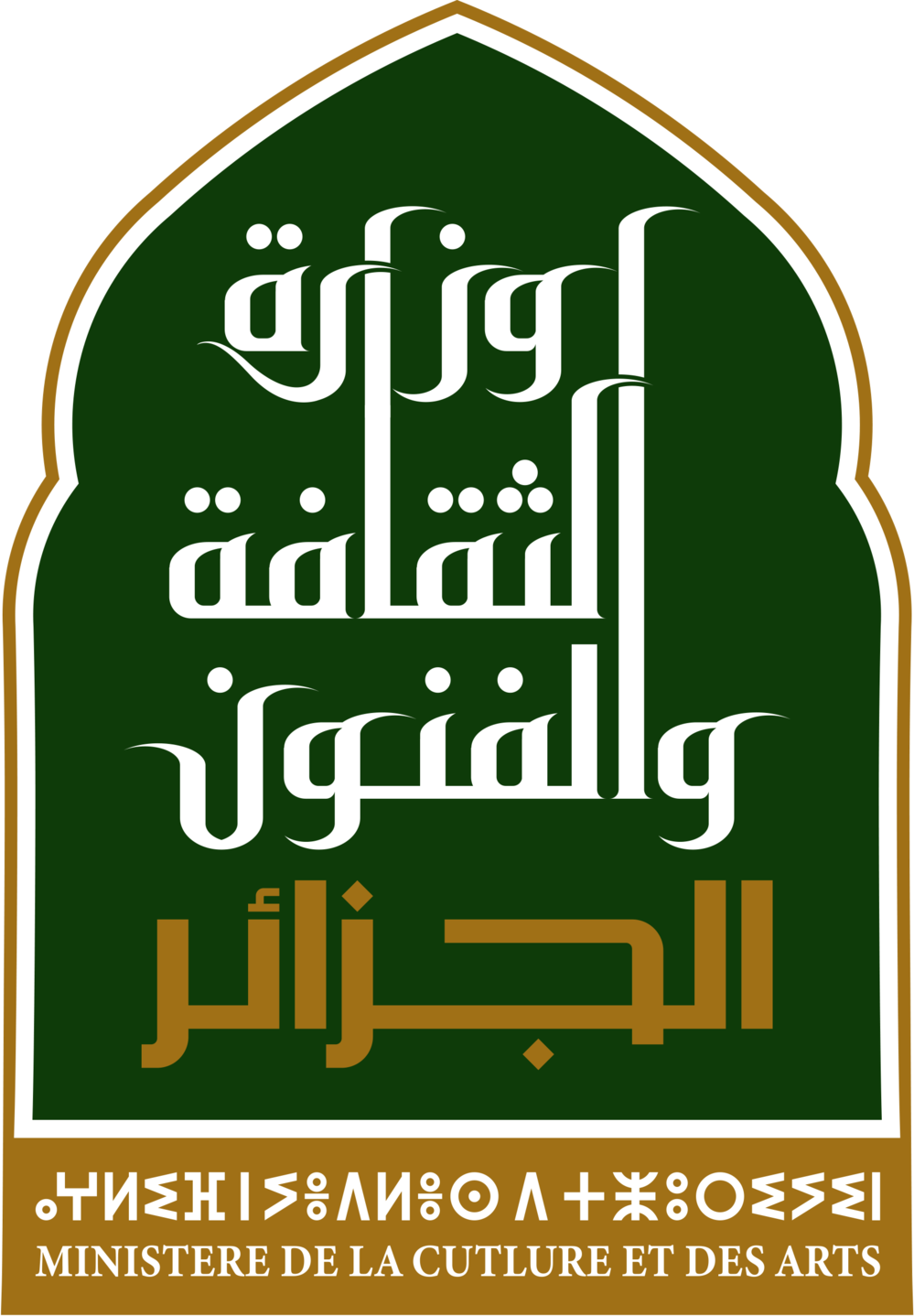 Ministère de la Culture et des Arts Logo
