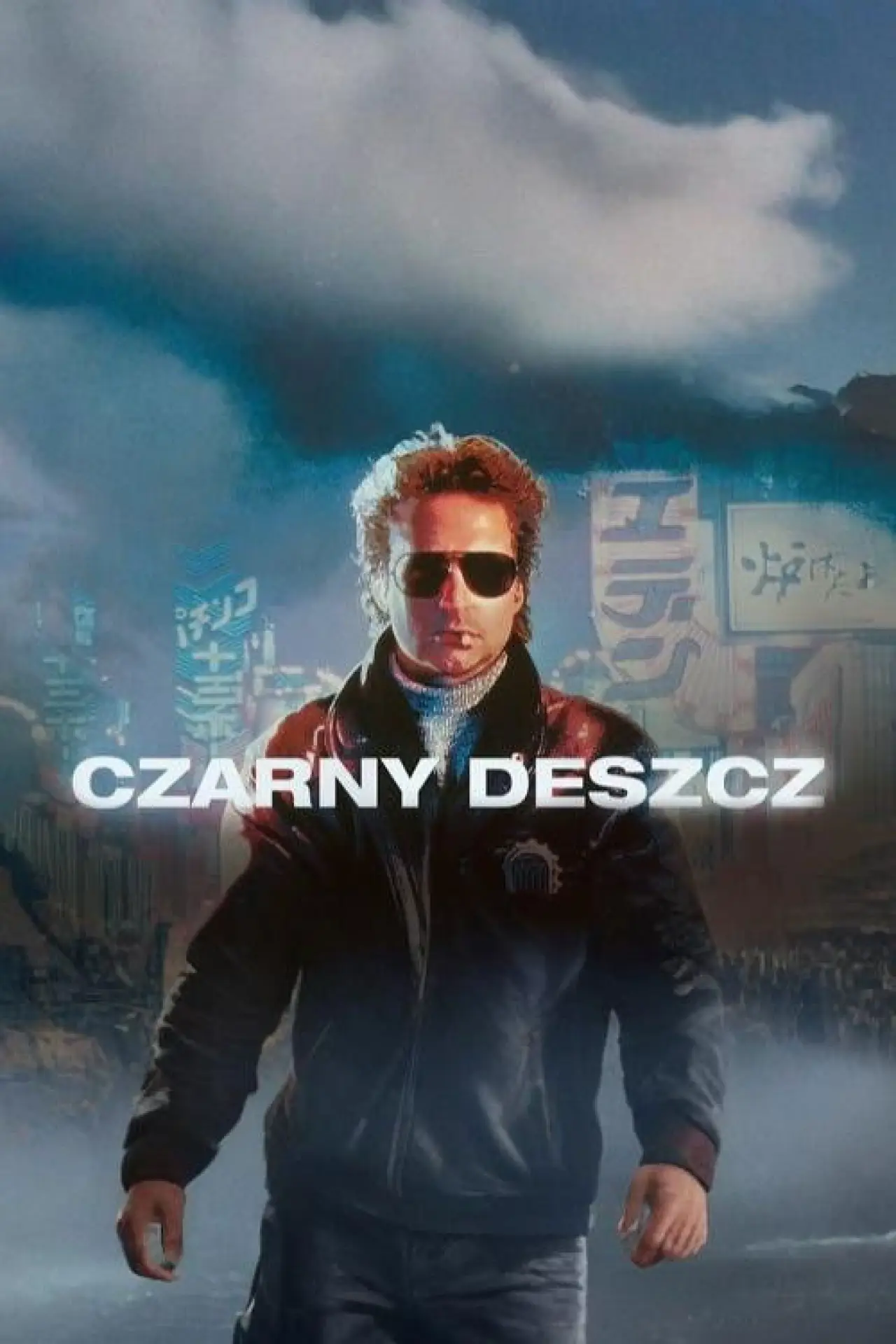 Plakat filmowy "Czarny Deszcz"