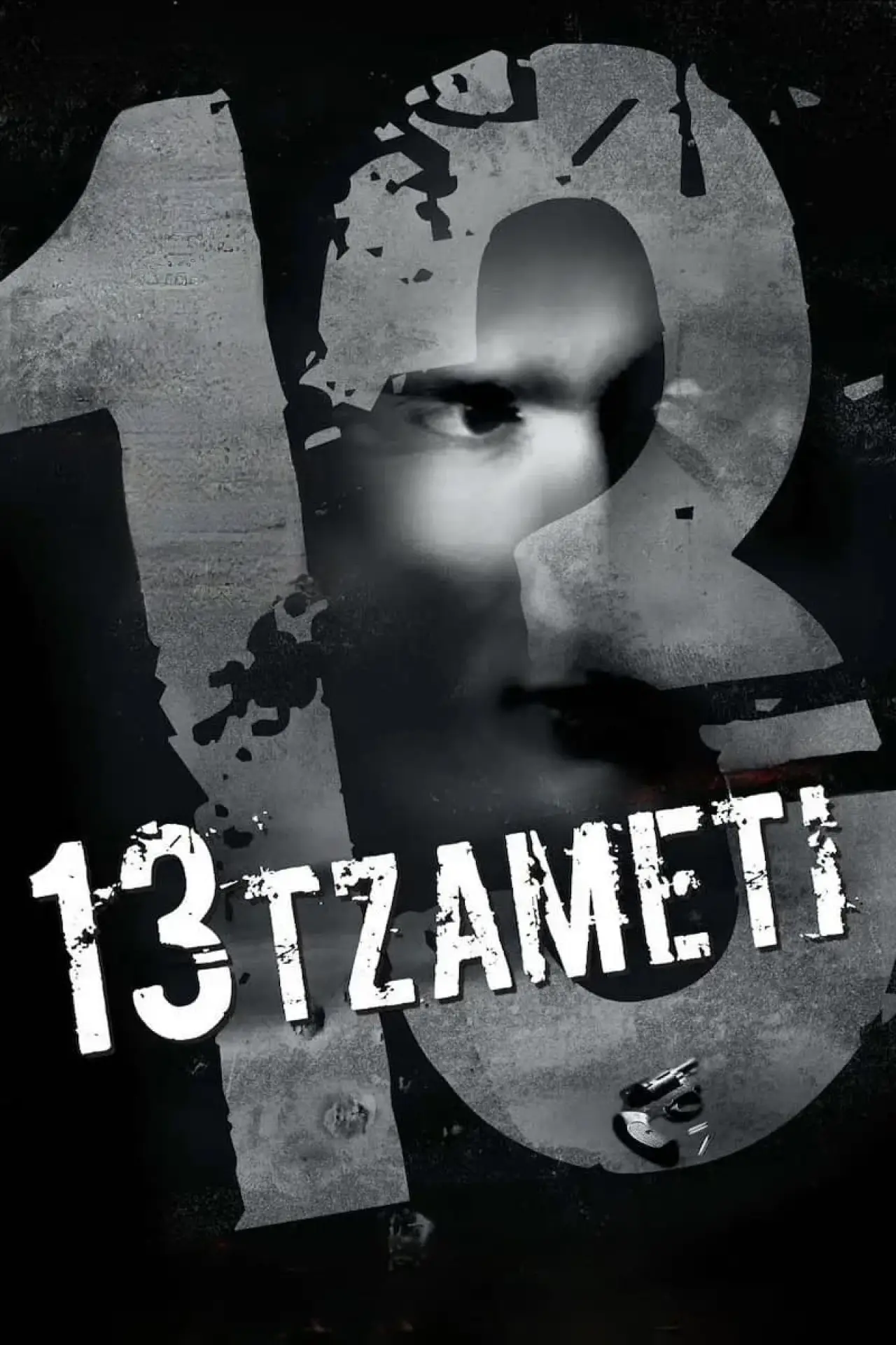 Plakat filmowy "13 Tzameti"