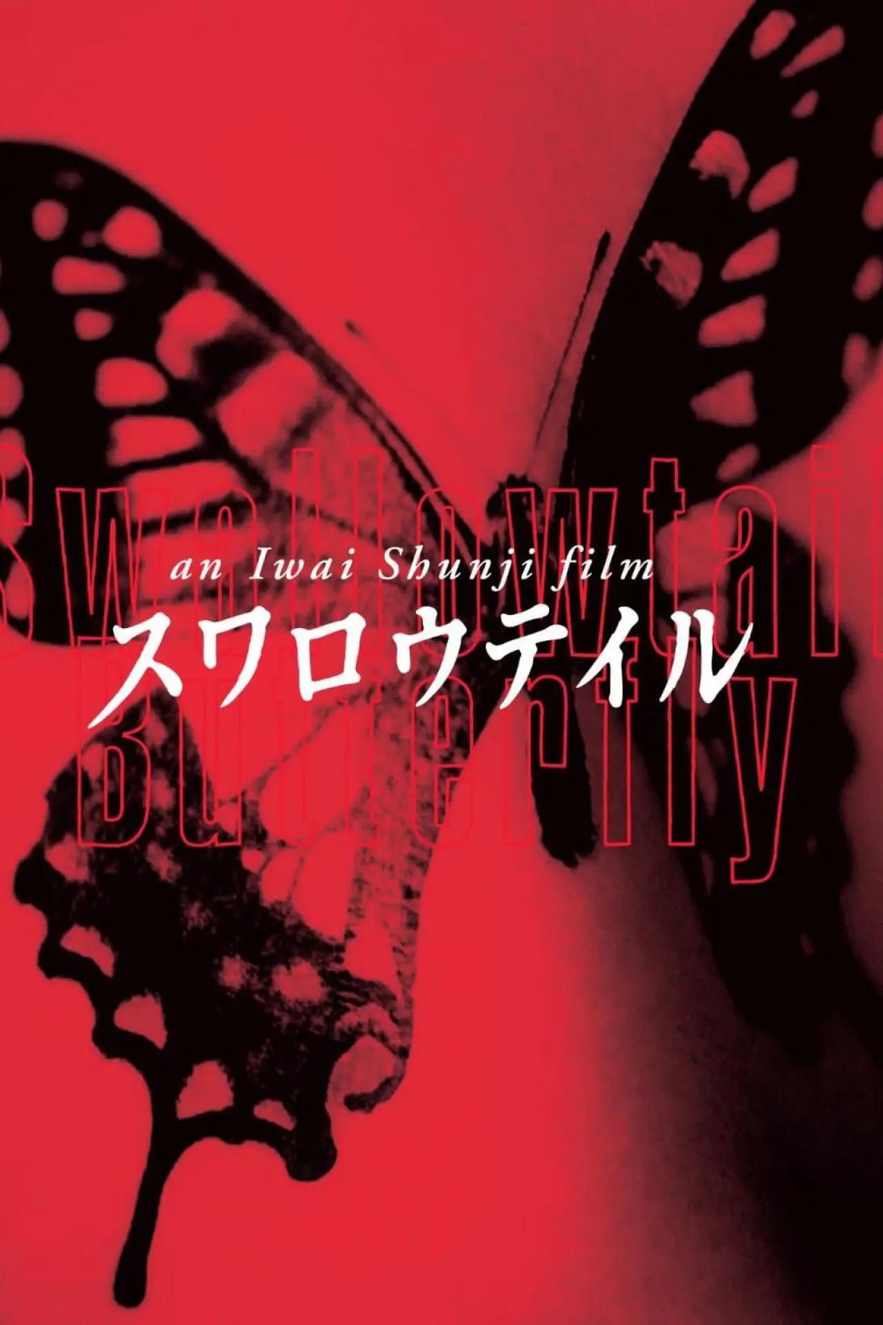 Plakat filmowy "スワロウテイル"