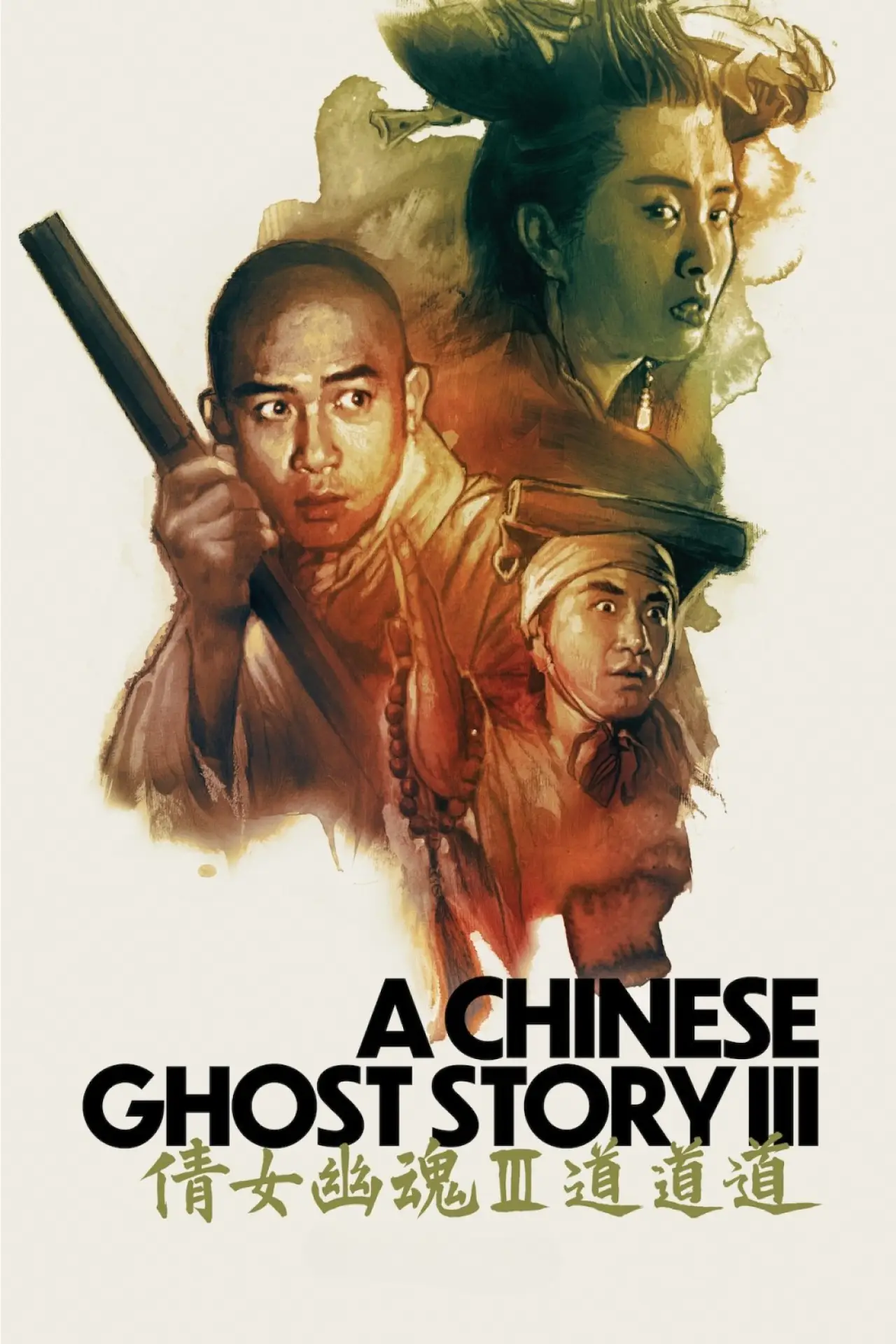 Plakat filmowy "Chińskie duchy 3"