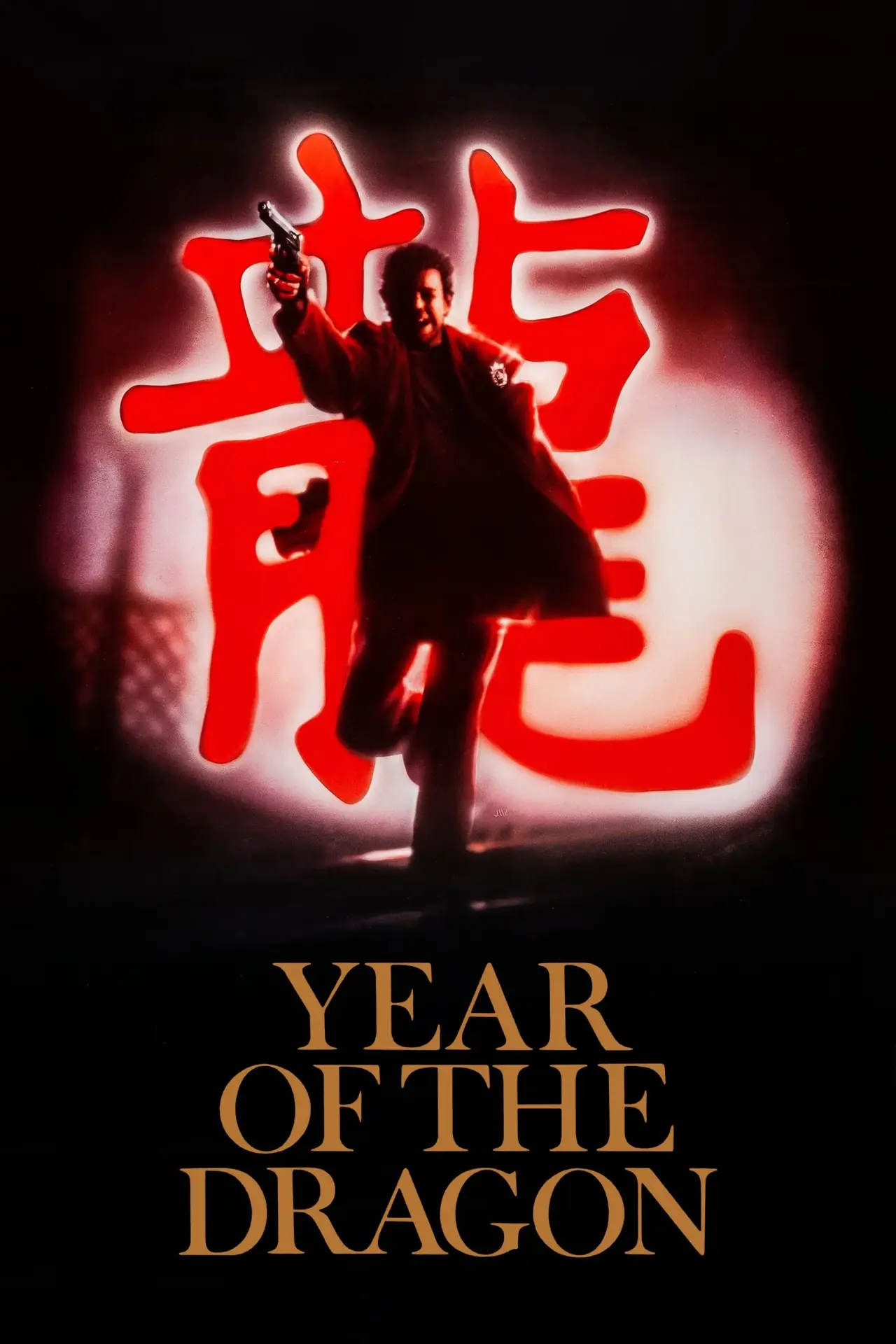 Plakat filmowy "Rok smoka"
