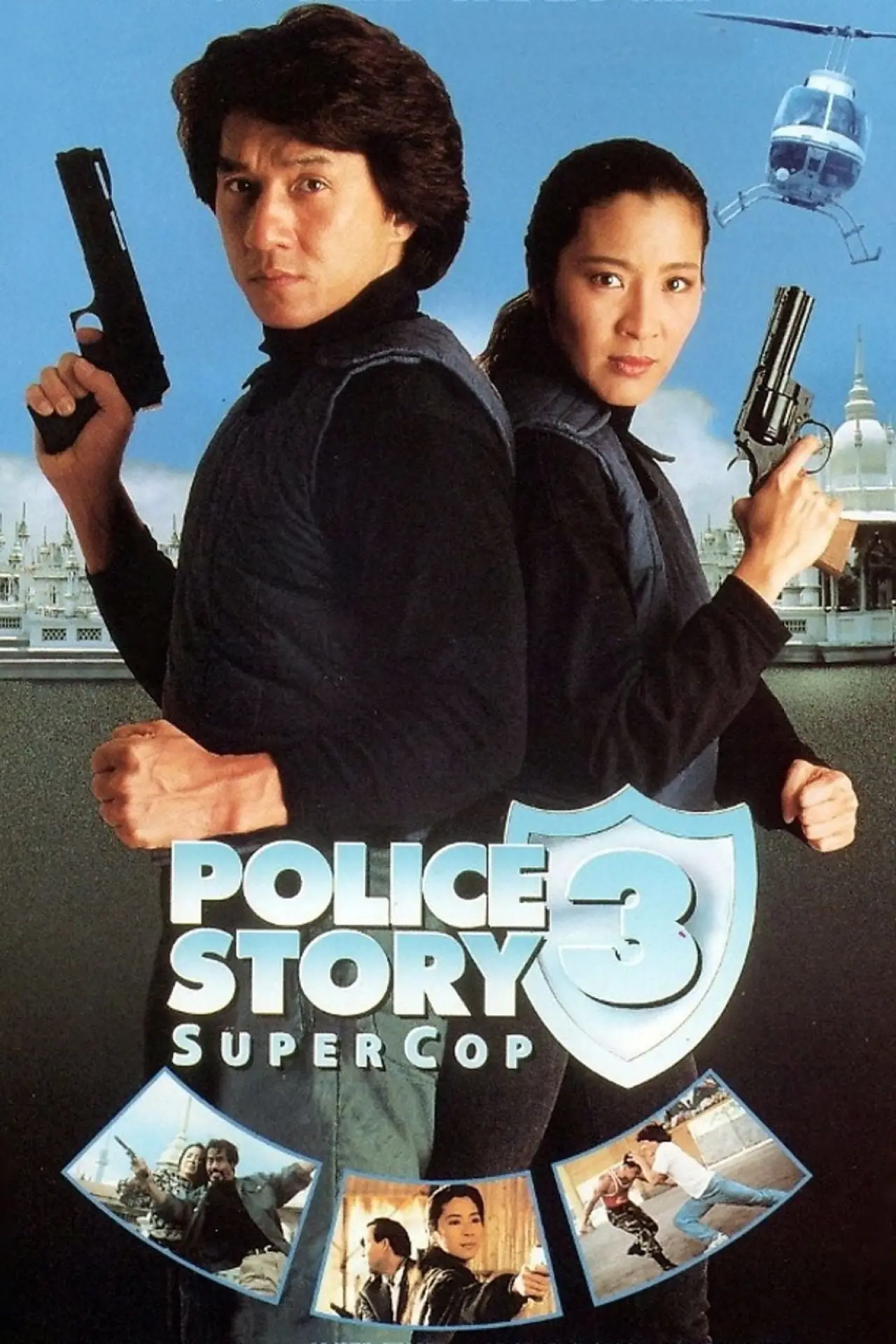 Plakat filmowy "Policyjna opowieść 3: Superglina"