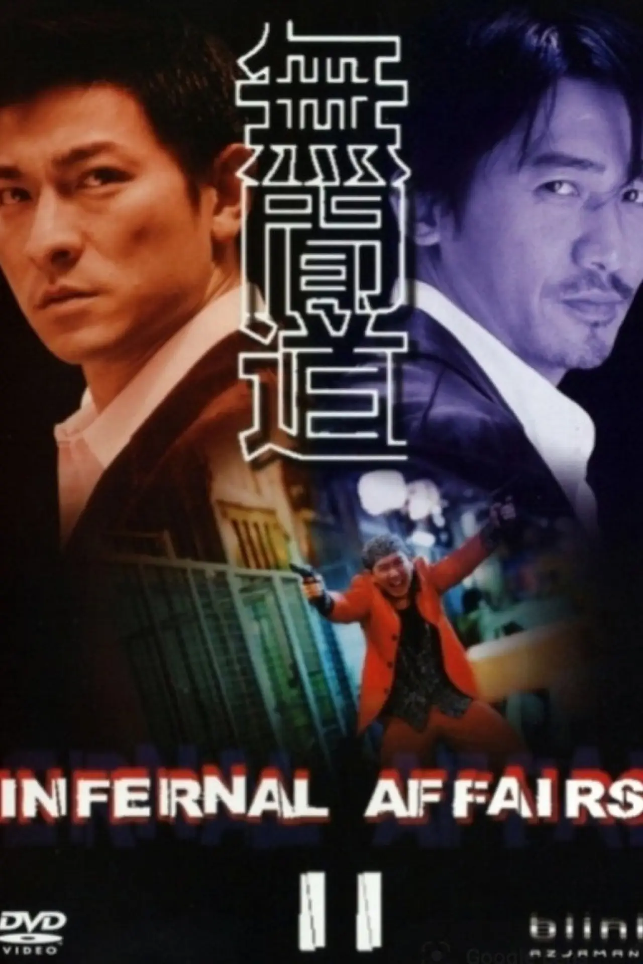 Plakat filmowy "Infernal Affairs: Piekielna Gra 2"
