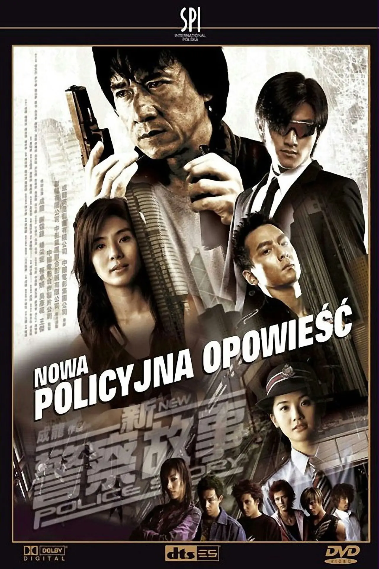 Plakat filmowy "Nowa policyjna opowieść"
