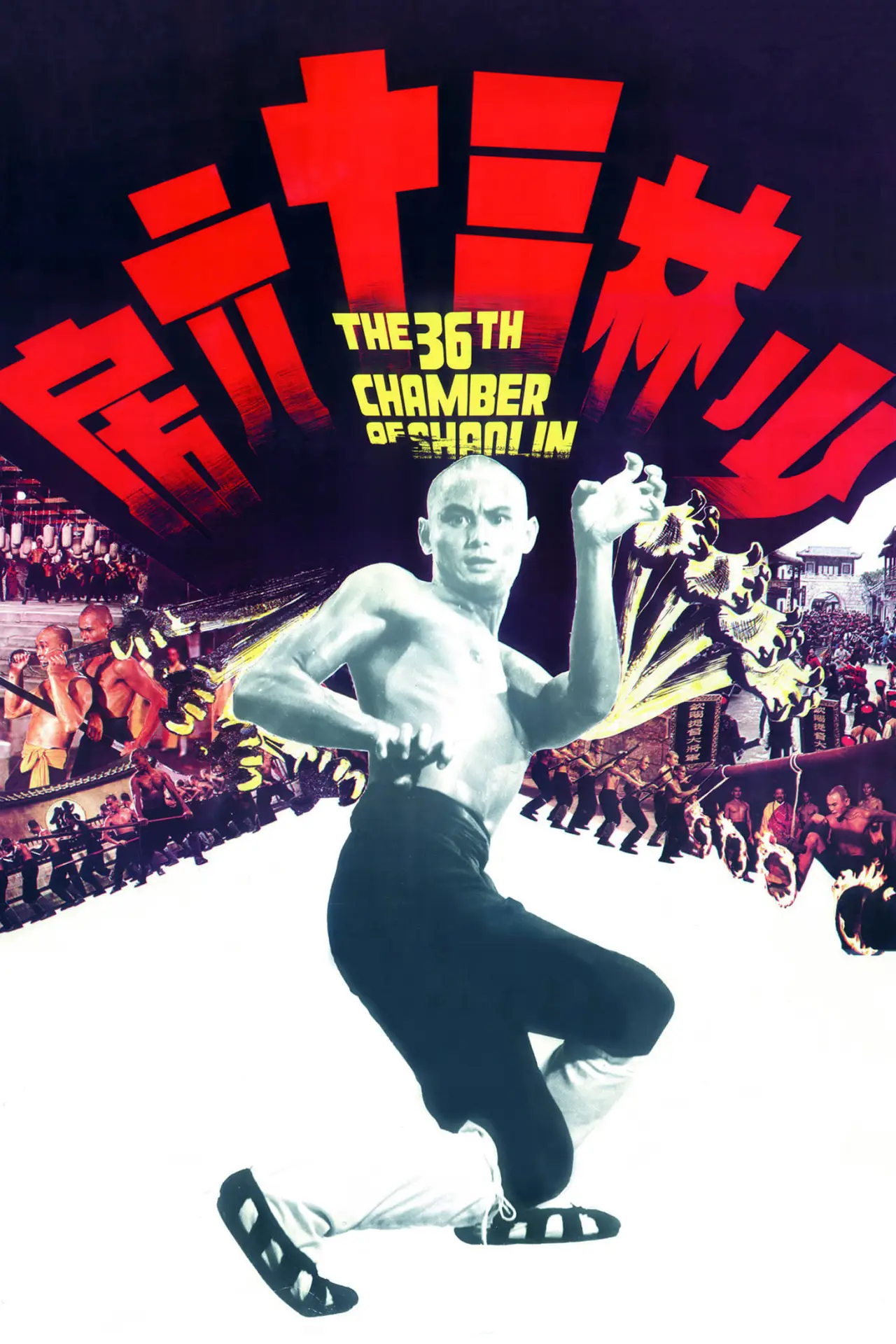 Plakat filmowy "36 Komnata Shaolin"