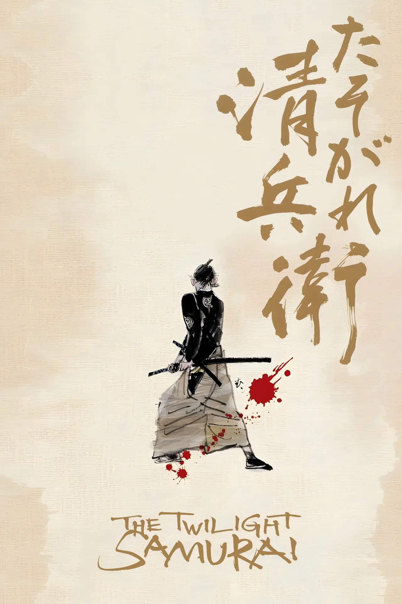 Plakat filmowy "Samuraj zmierzchu"