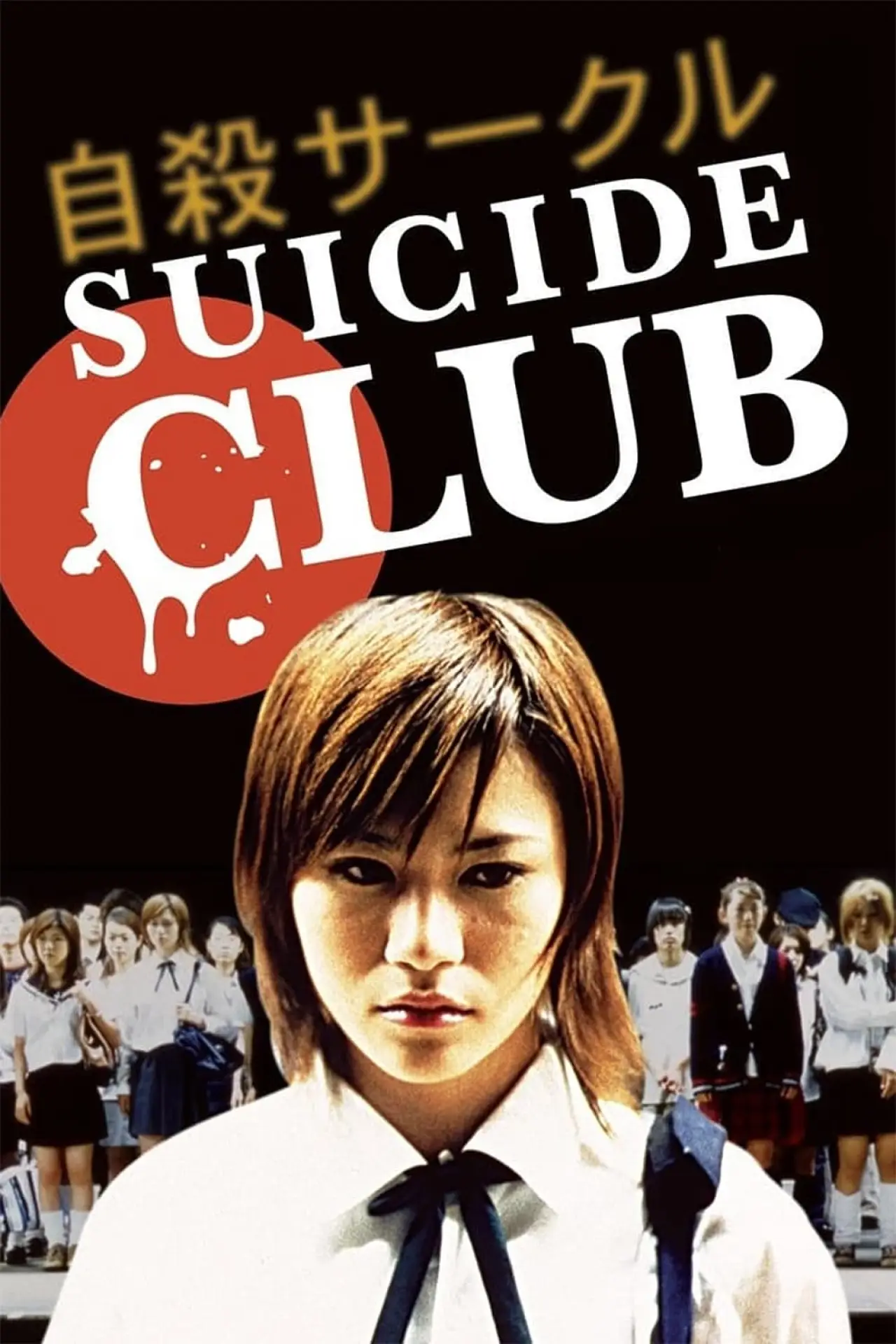 Plakat filmowy "Klub samobójców"