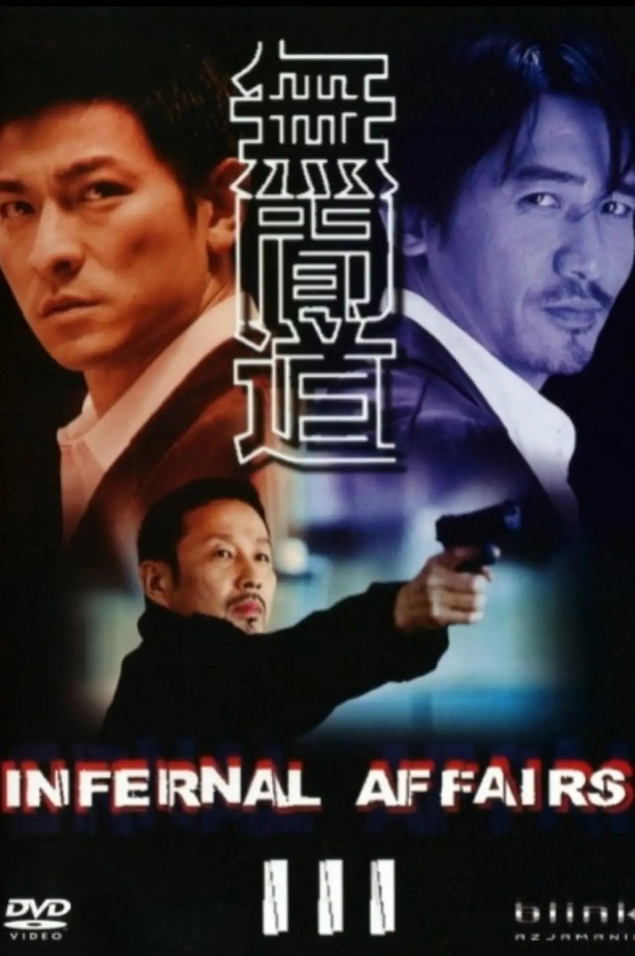 Plakat filmowy "Infernal Affairs: Piekielna Gra 3"