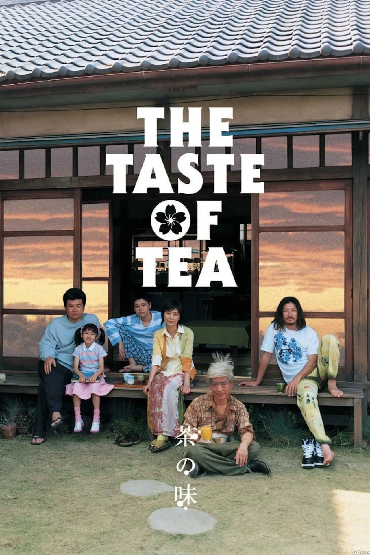 Plakat filmowy "茶の味"