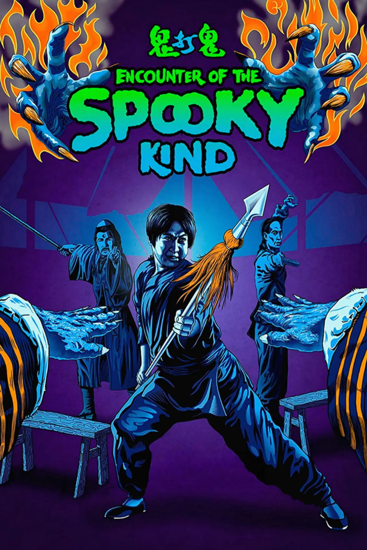 Plakat filmowy "Spooky Encounters"