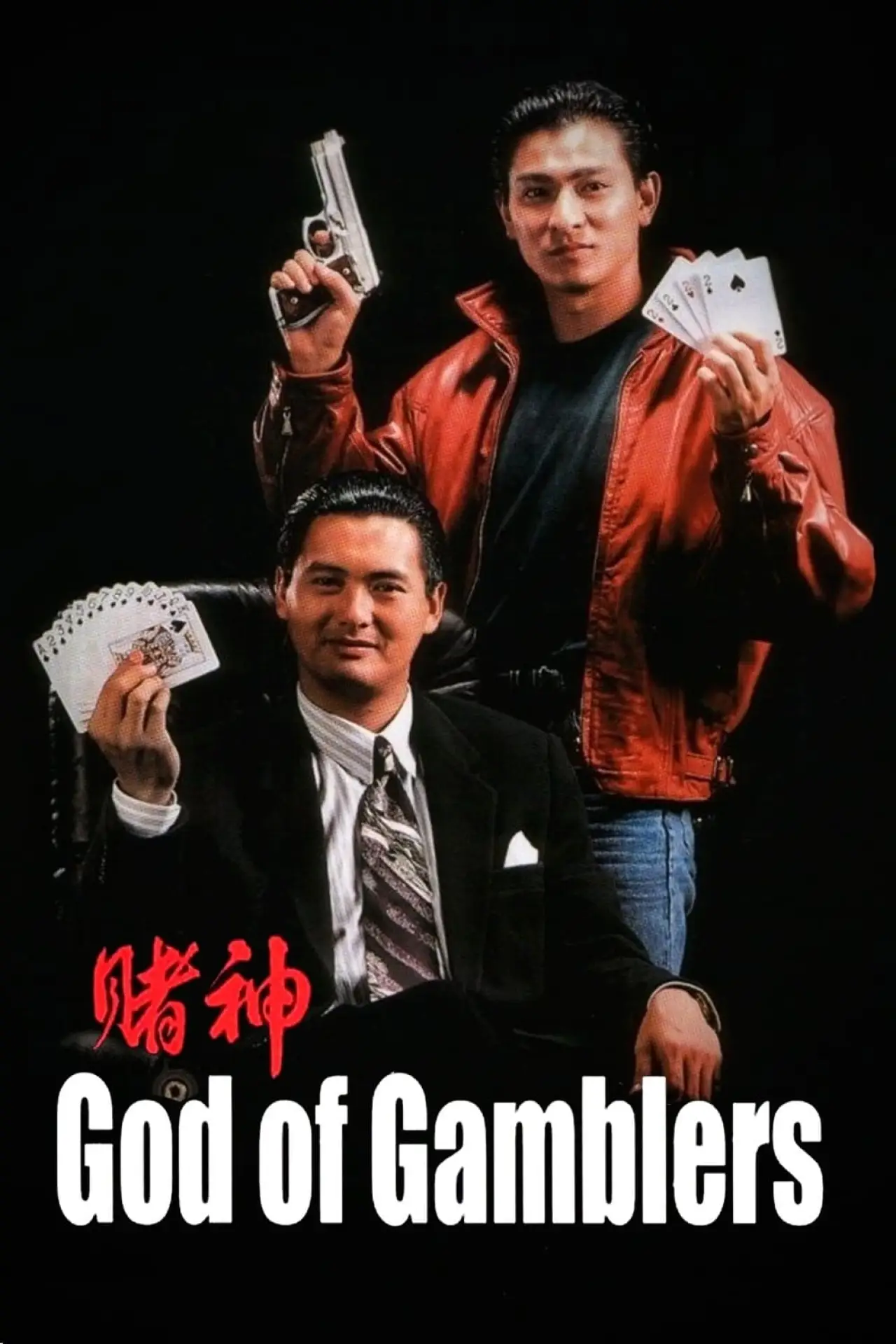 Plakat filmowy "God of Gamblers"