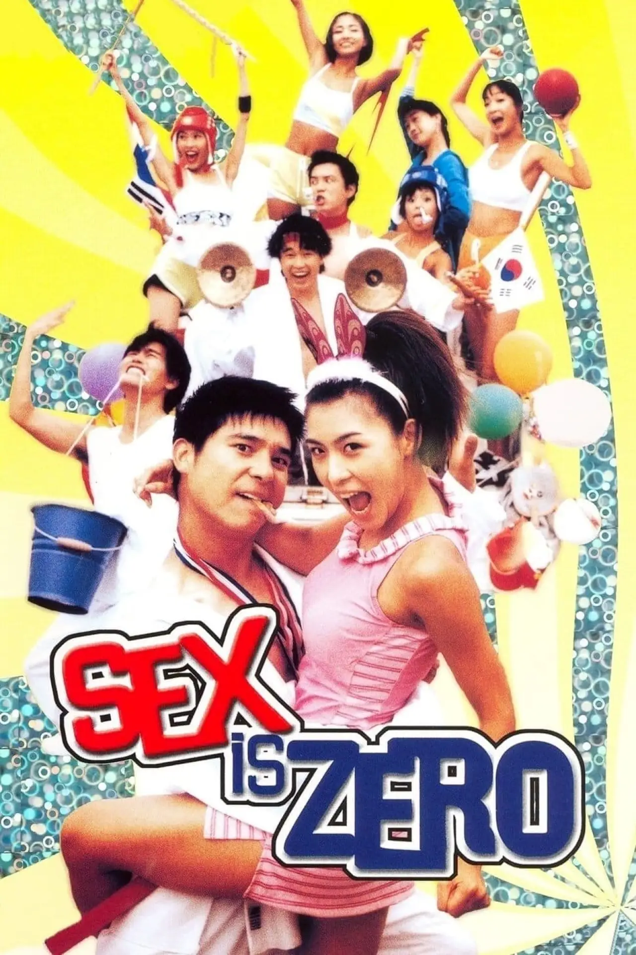 Plakat filmowy "색즉시공"