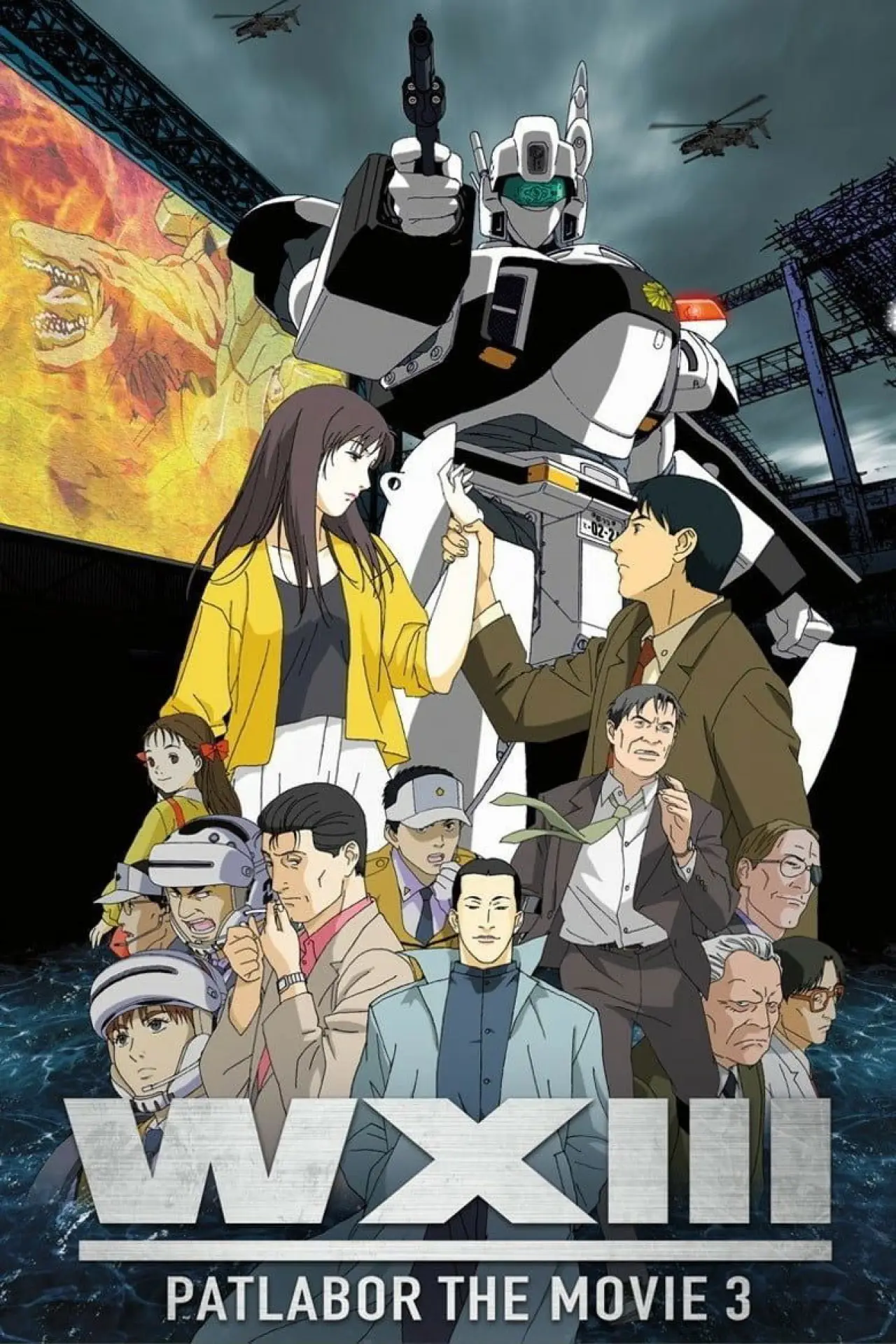 Plakat filmowy "WXIII 機動警察パトレイバー"