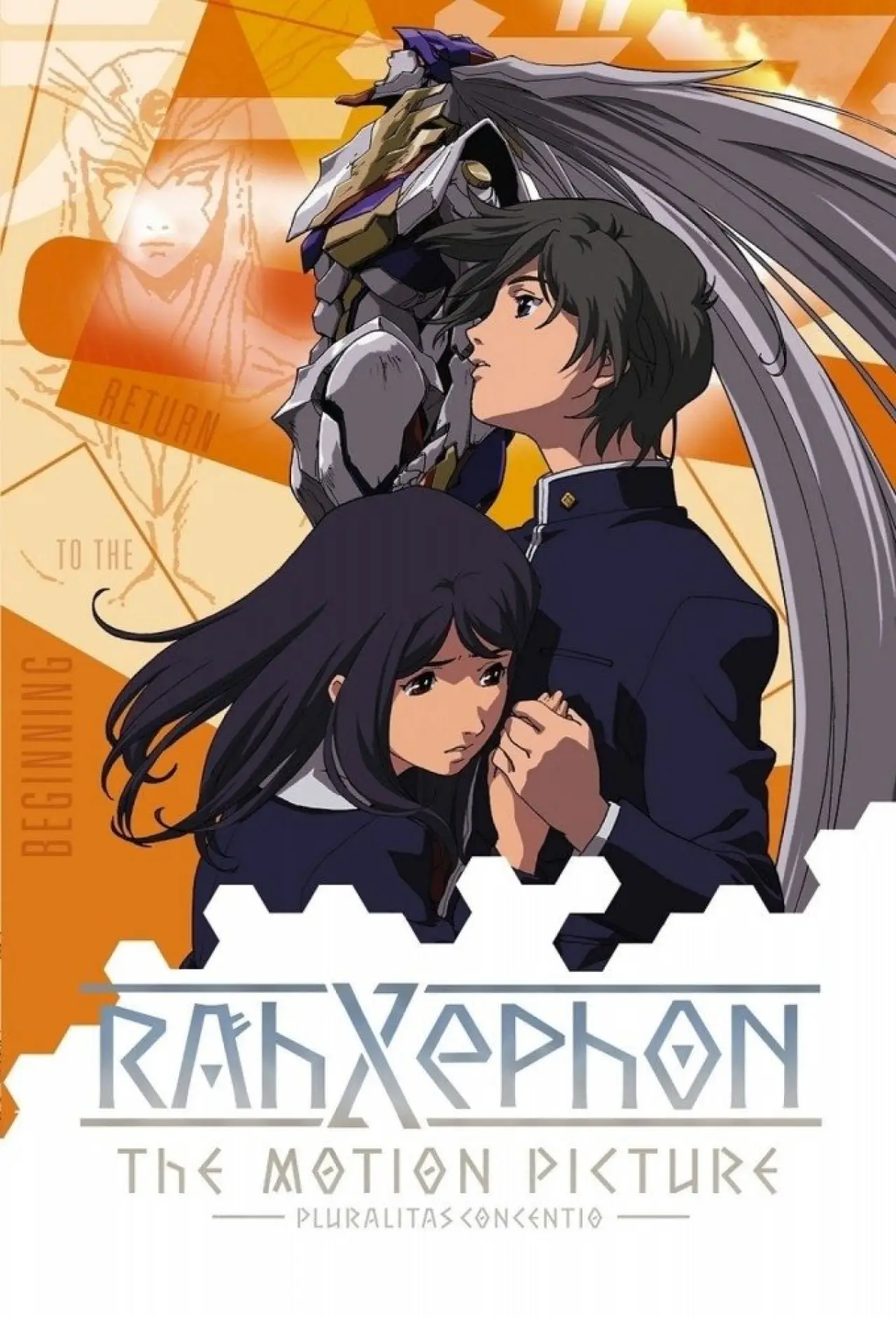 Plakat filmowy "ラーゼフォン 多元変奏曲"
