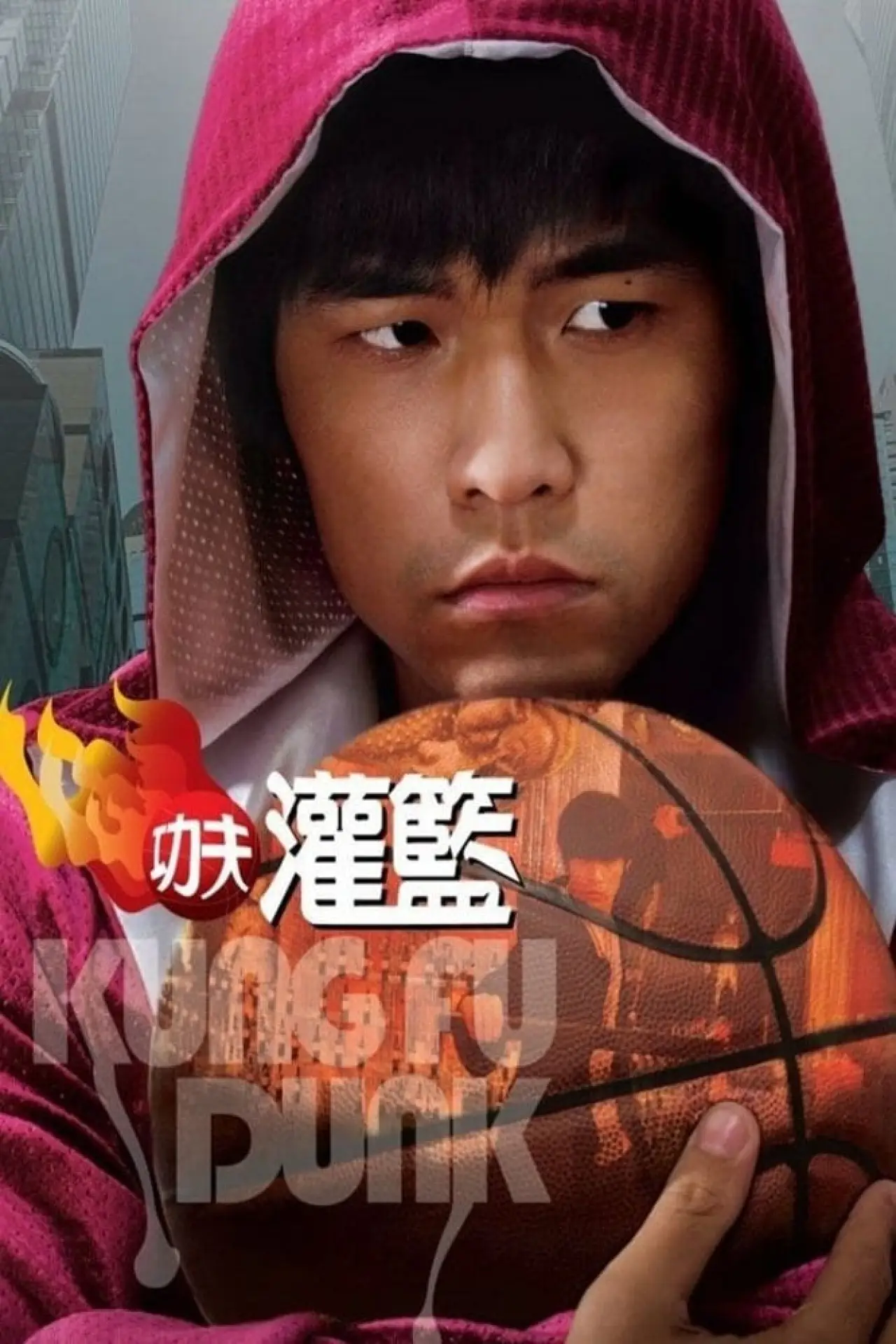 Plakat filmowy "Koszykarz kung-fu"