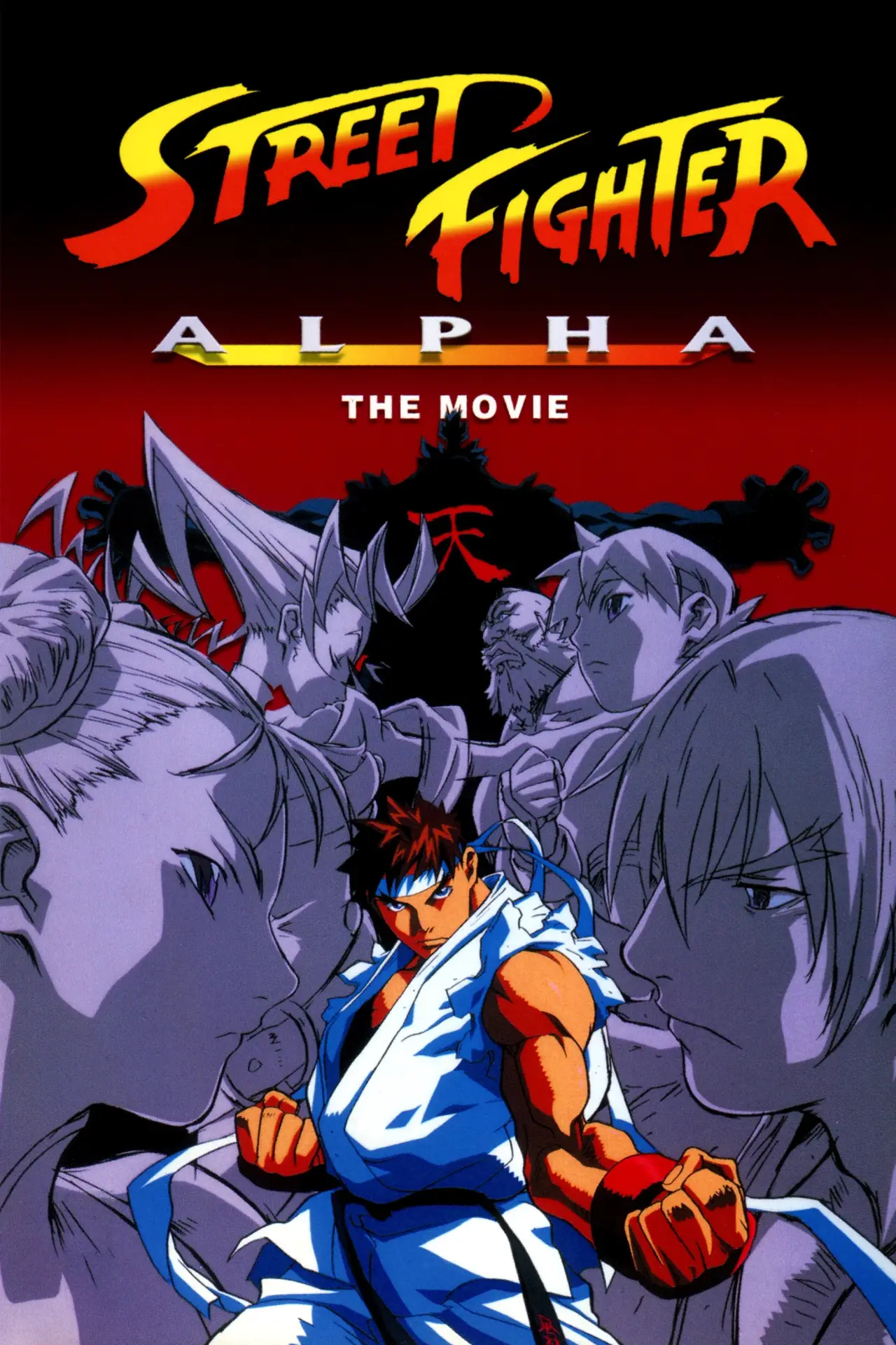 Plakat filmowy "ストリートファイターZERO - THE ANIMATION -"