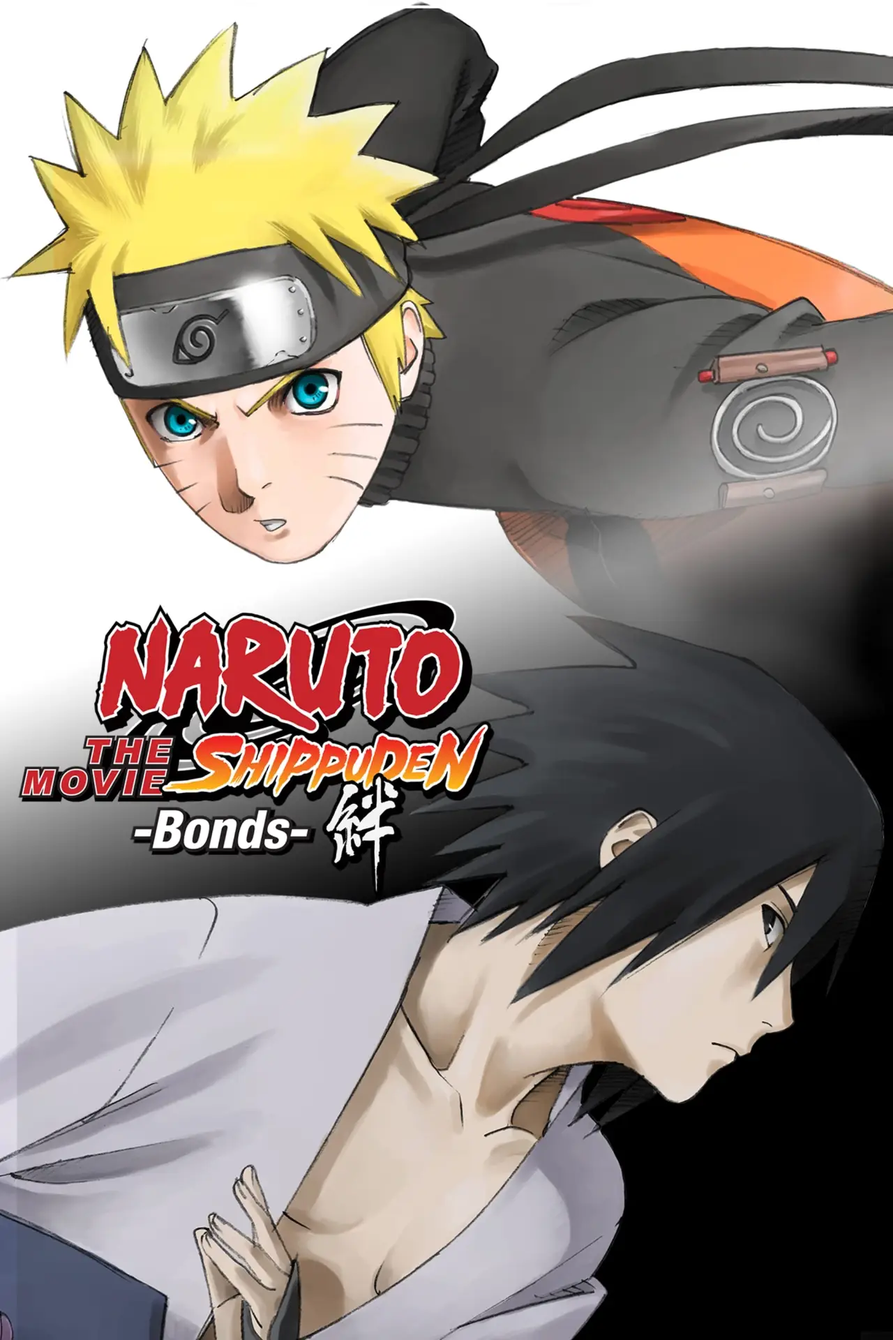 Plakat filmowy "劇場版 NARUTO -ナルト- 疾風伝 絆"