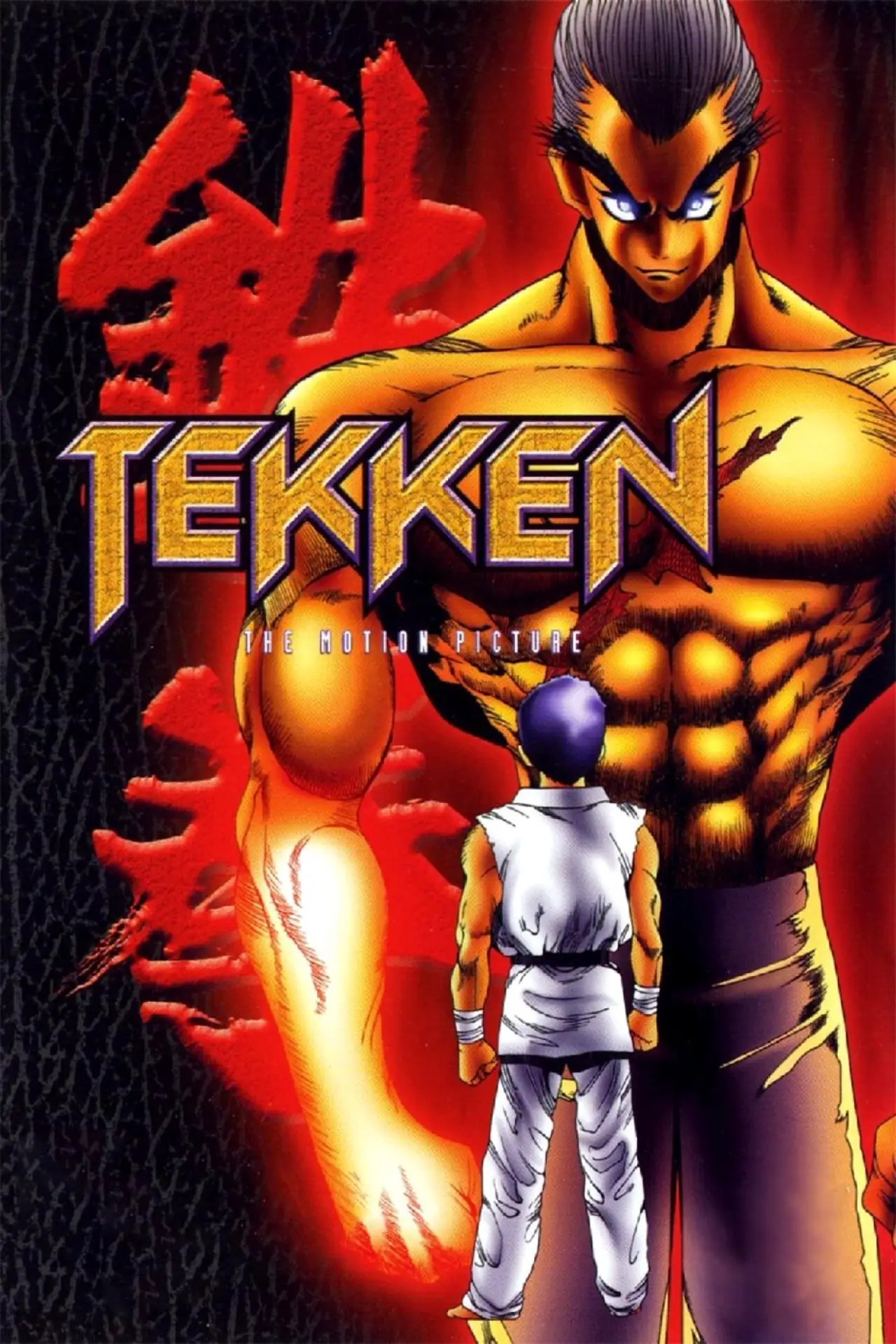 Plakat filmowy "鉄拳 -TEKKEN-"