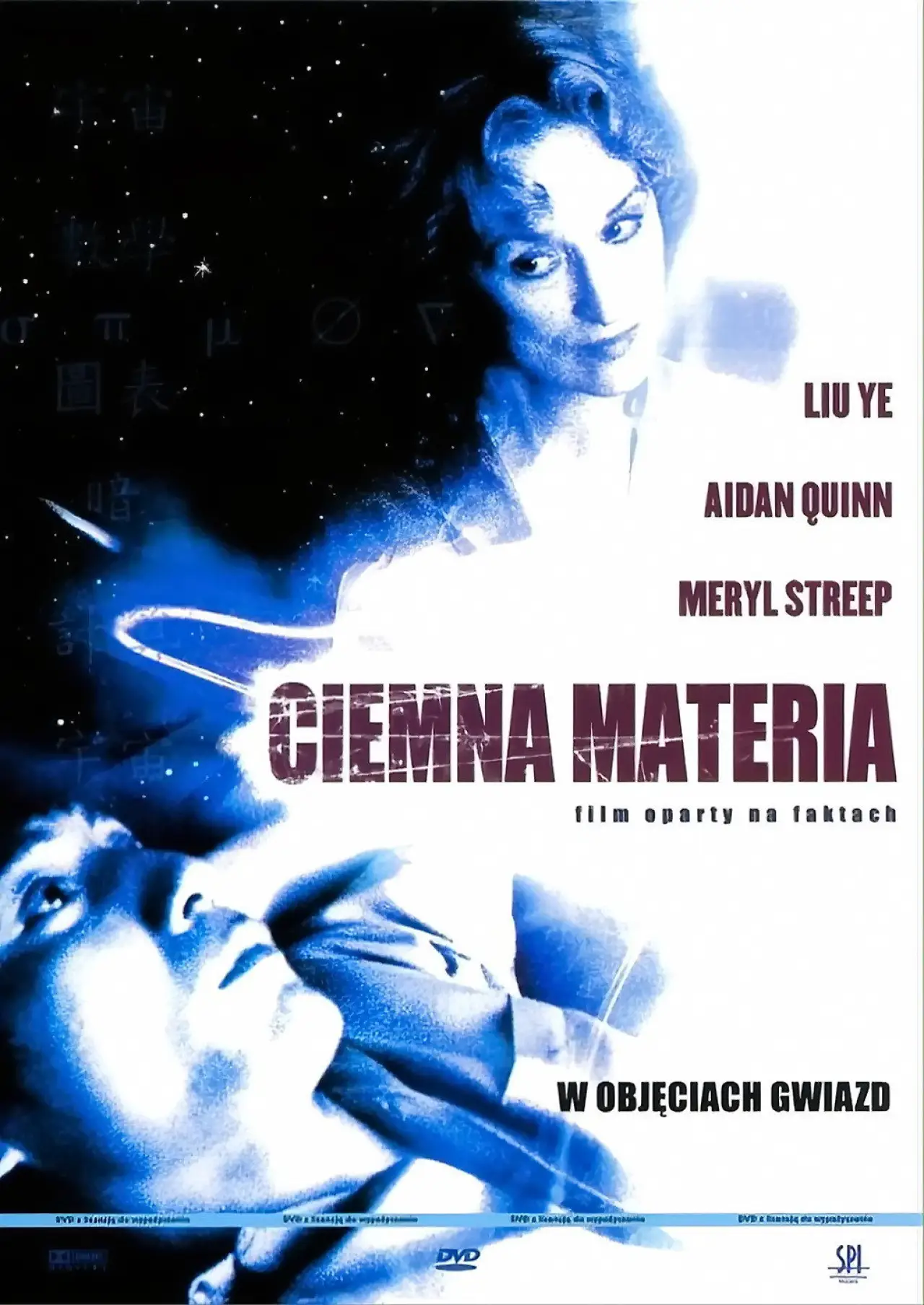 Plakat filmowy "Ciemna materia"
