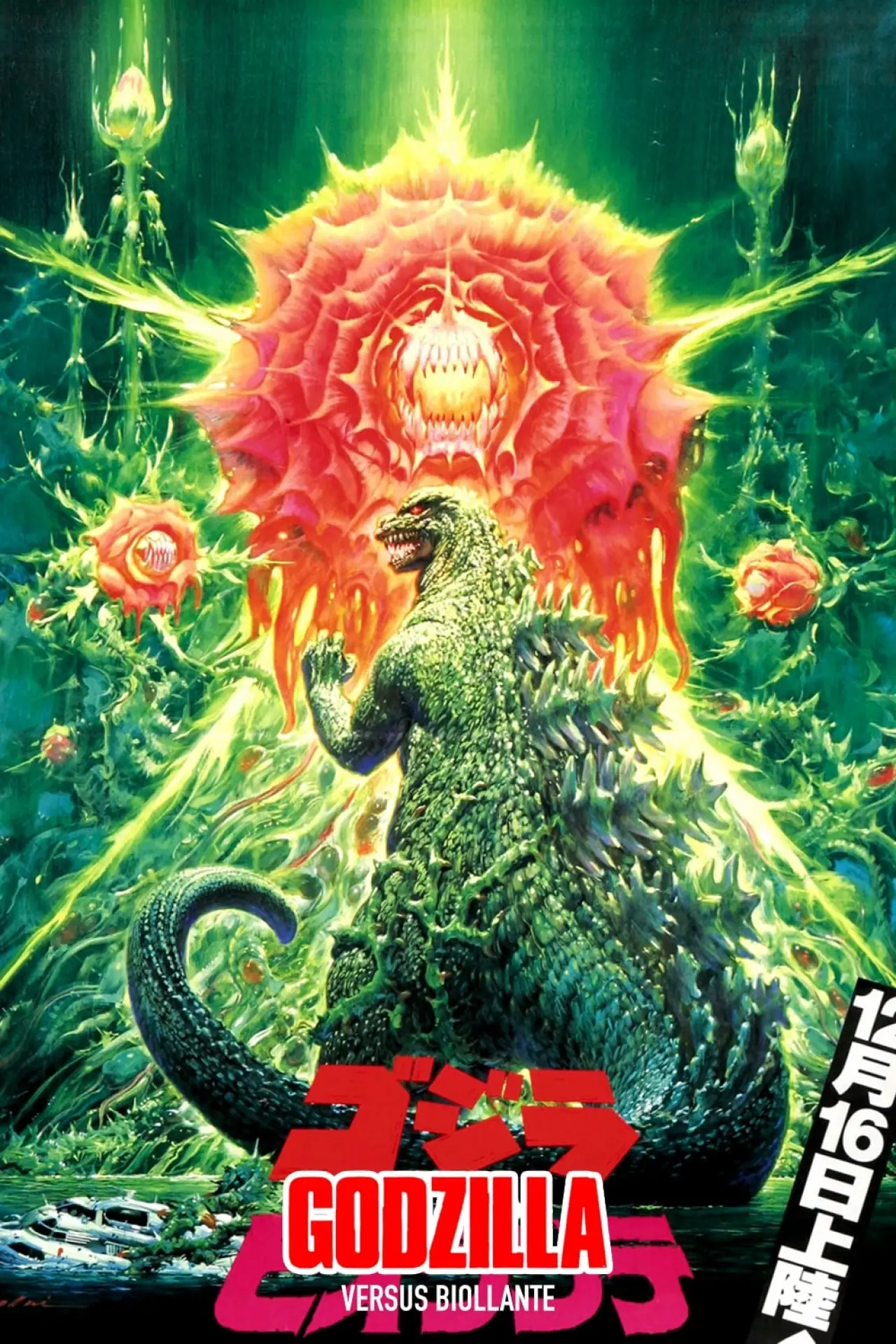 Plakat filmowy "Godzilla kontra Biollante"