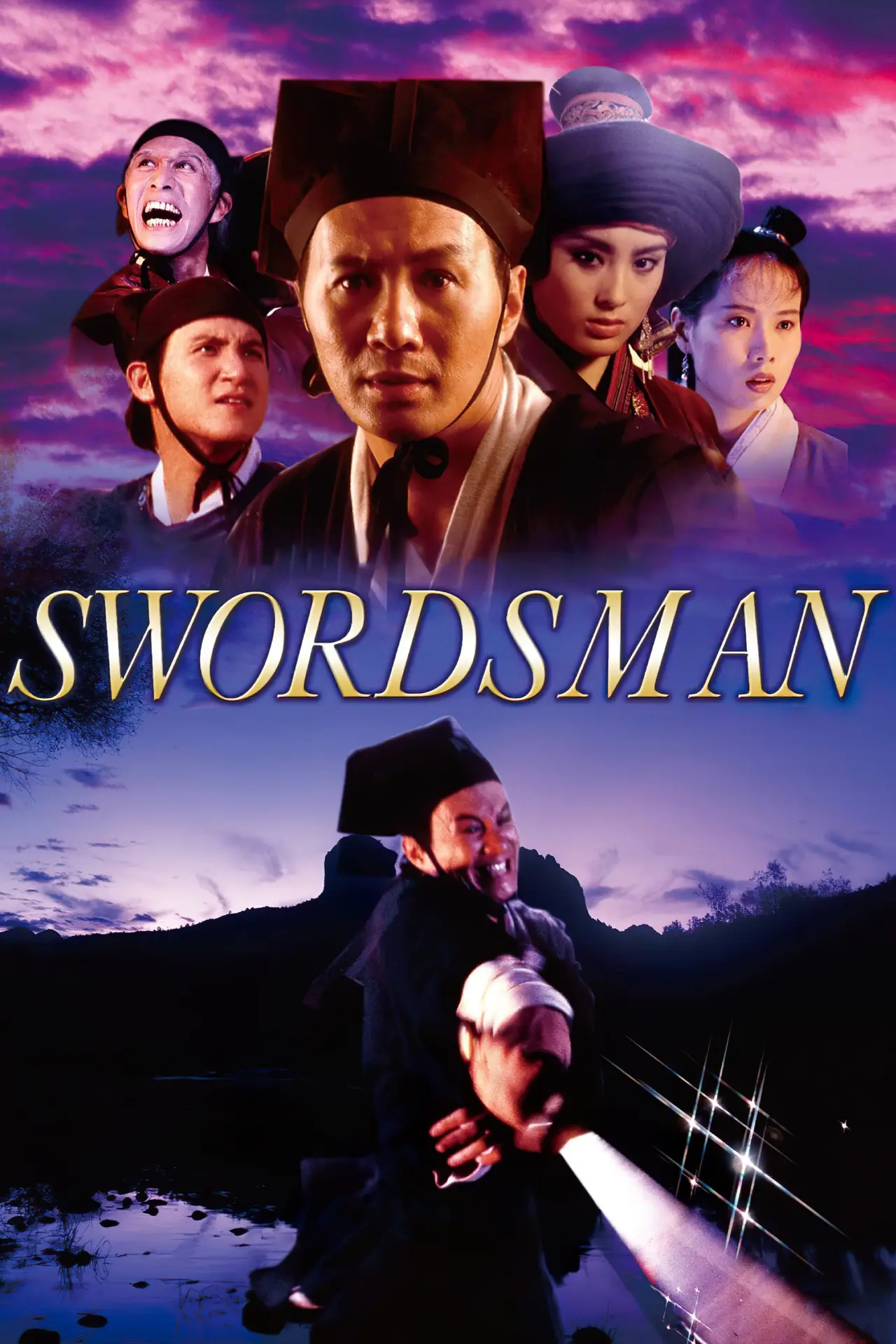 Plakat filmowy "笑傲江湖"