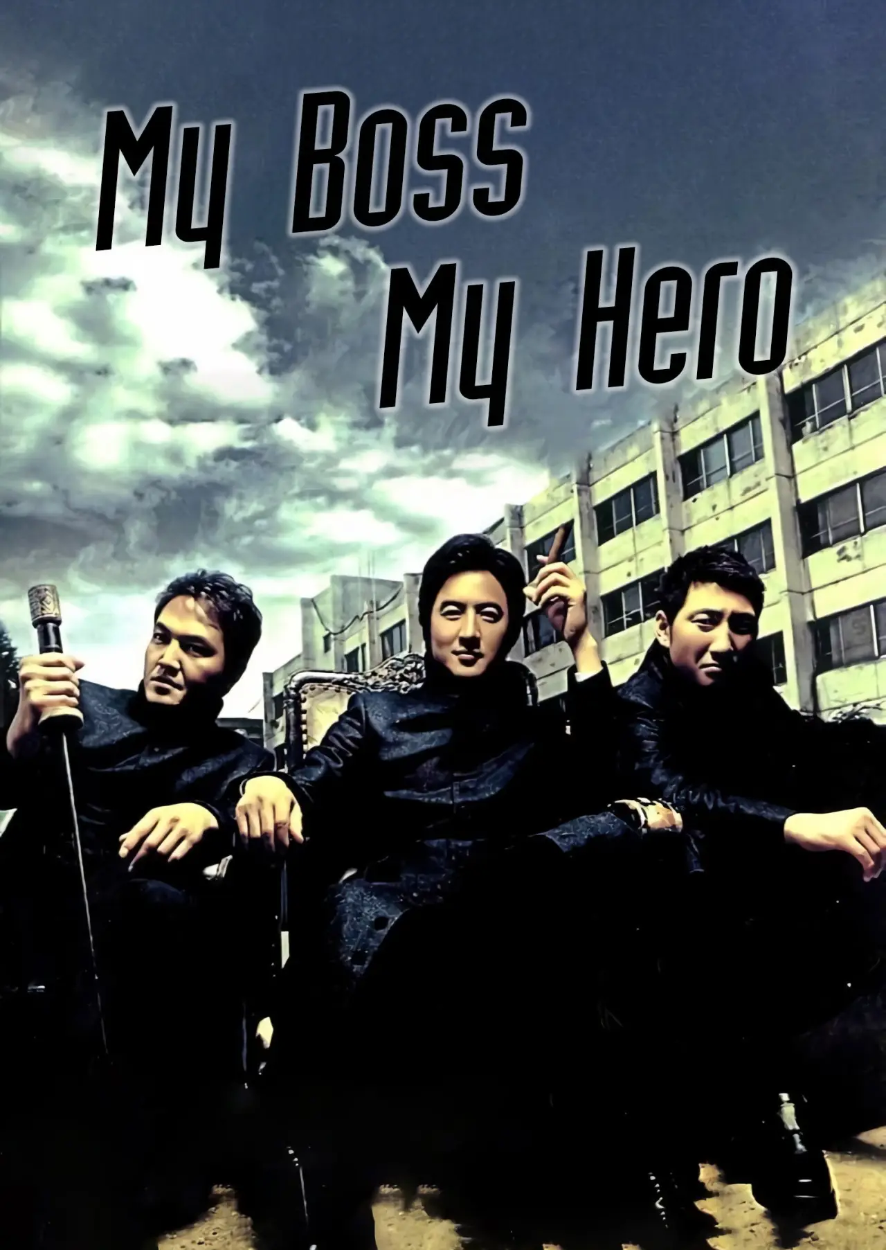 Plakat filmowy "두사부일체"