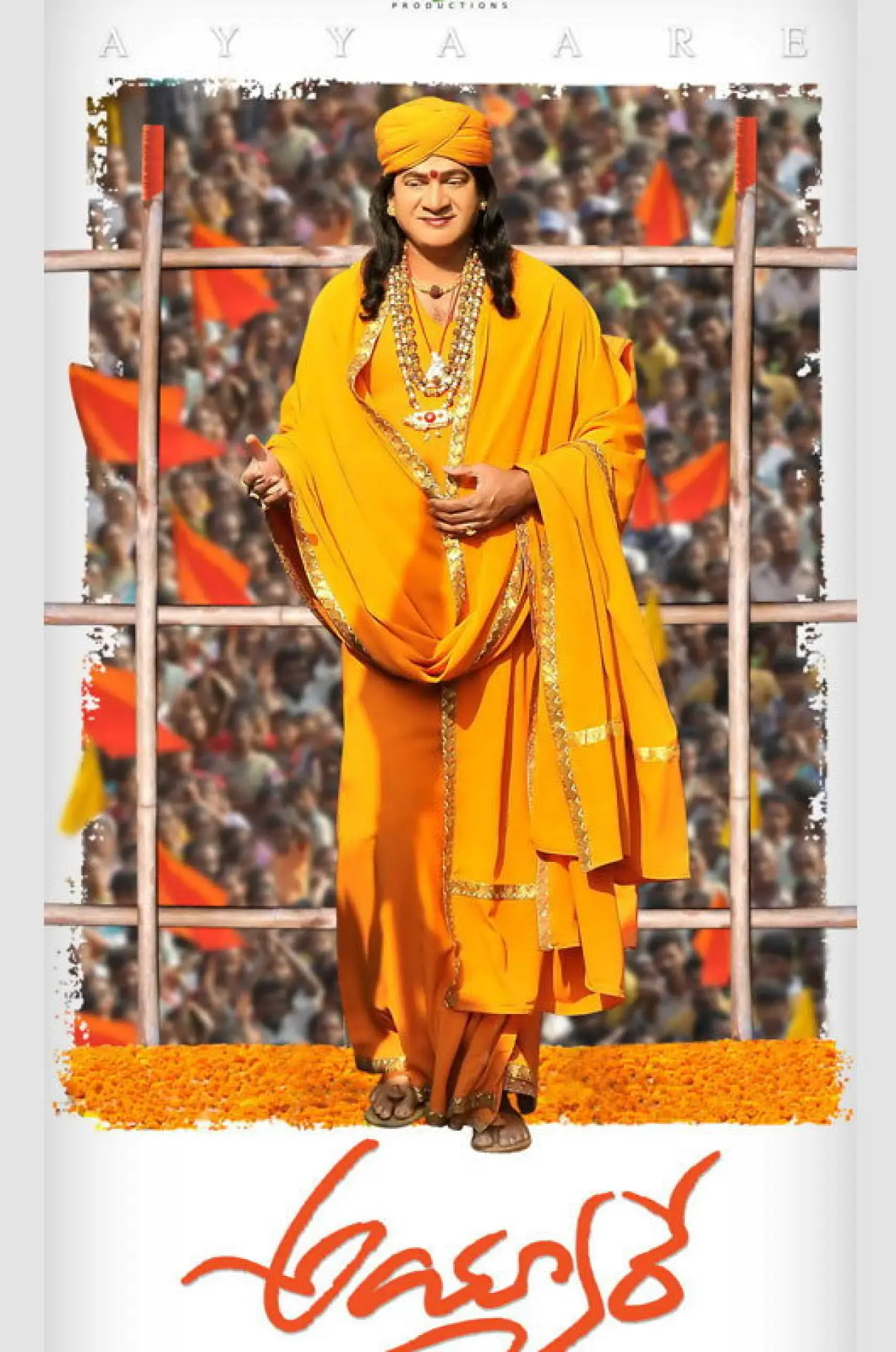 Plakat filmowy "అయ్యారే"