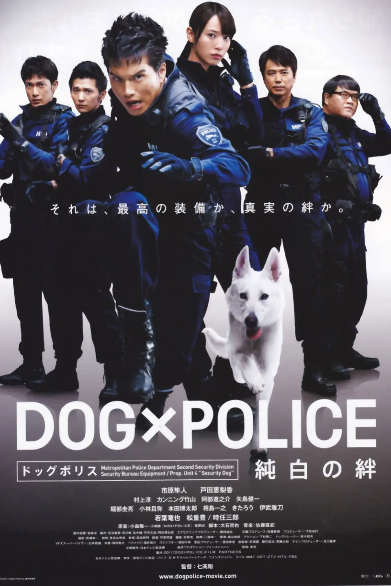 Plakat filmowy "DOG×POLICE 純白の絆"
