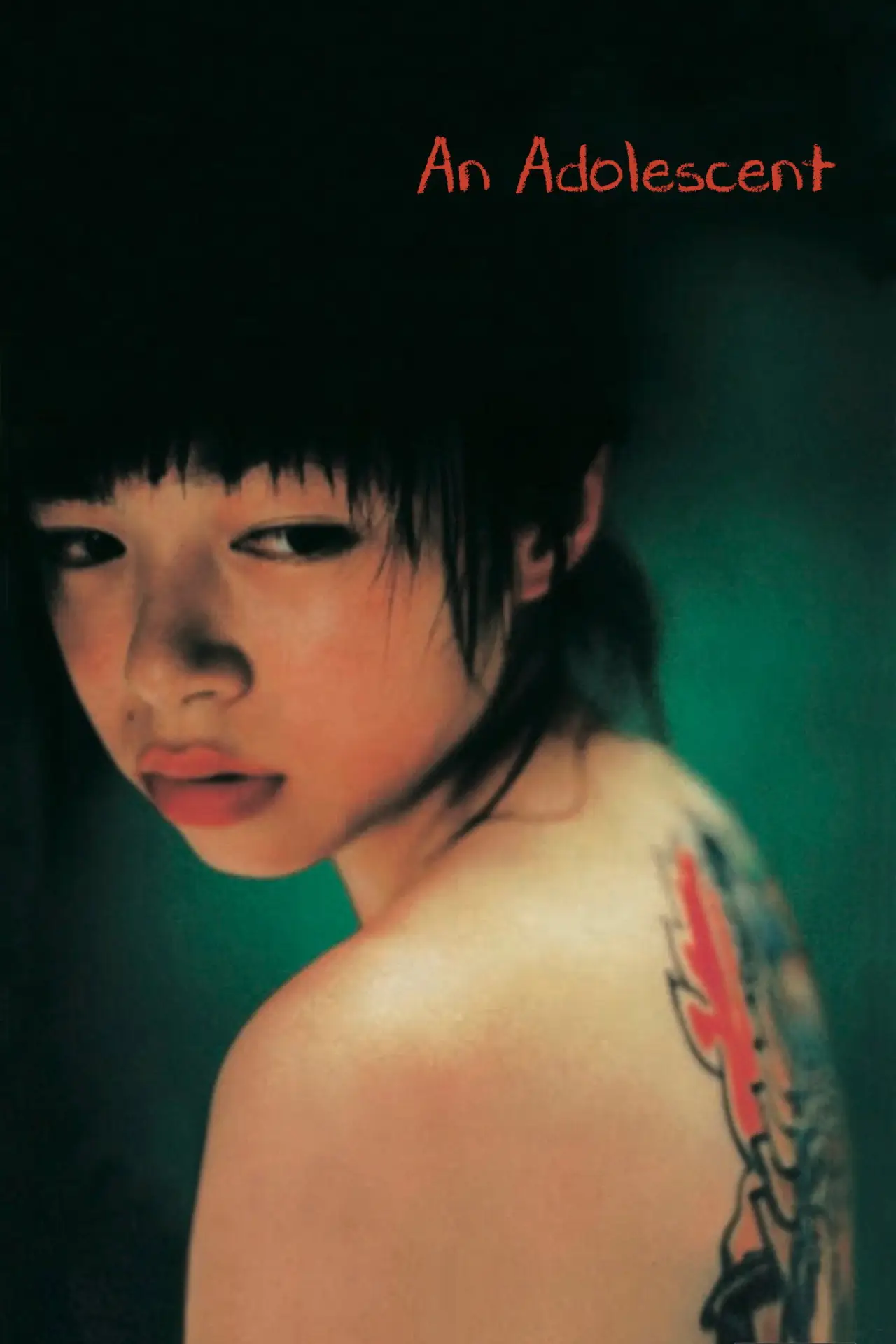 Plakat filmowy "少女"