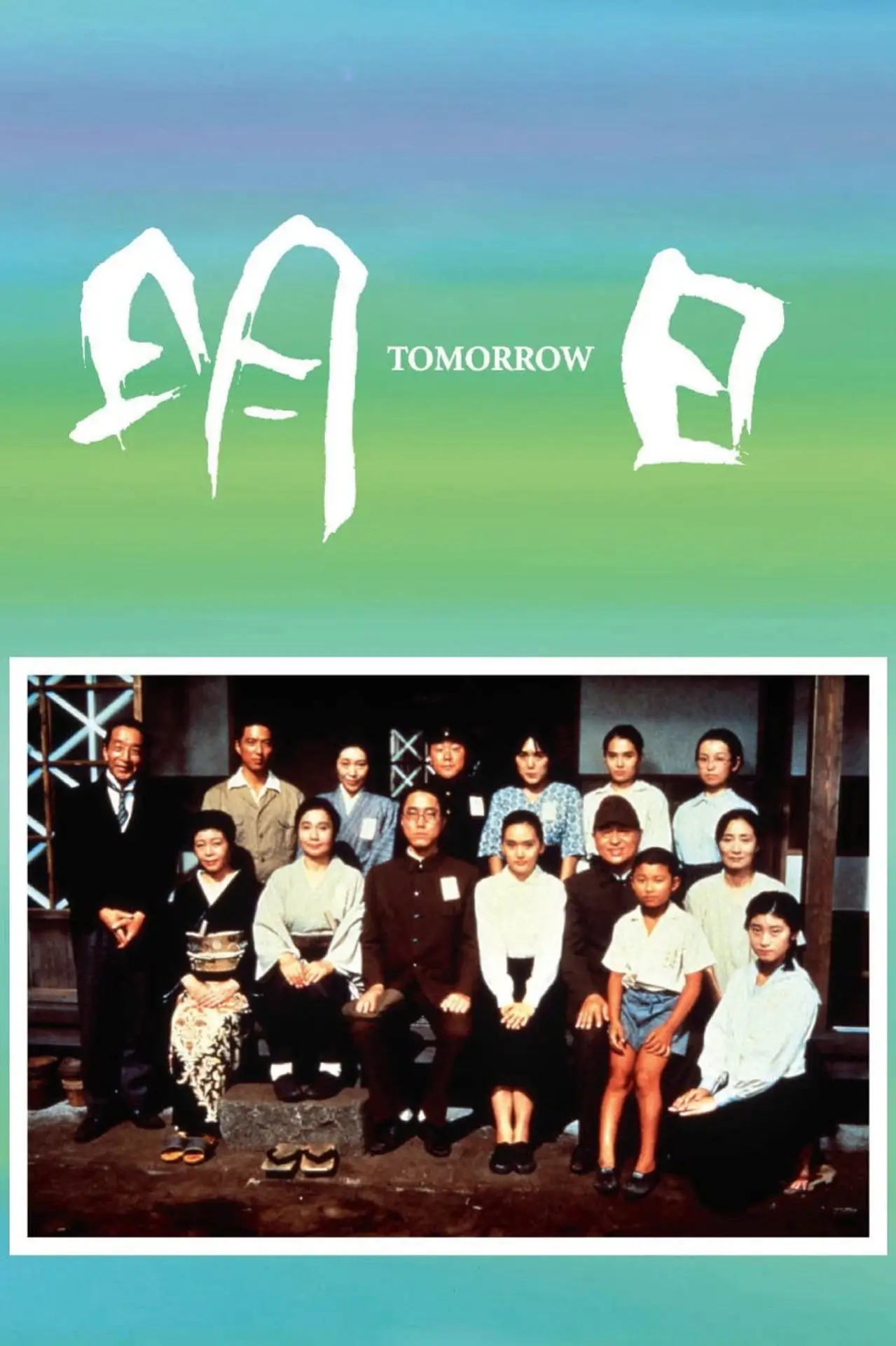 Plakat filmowy "TOMORROW 明日"