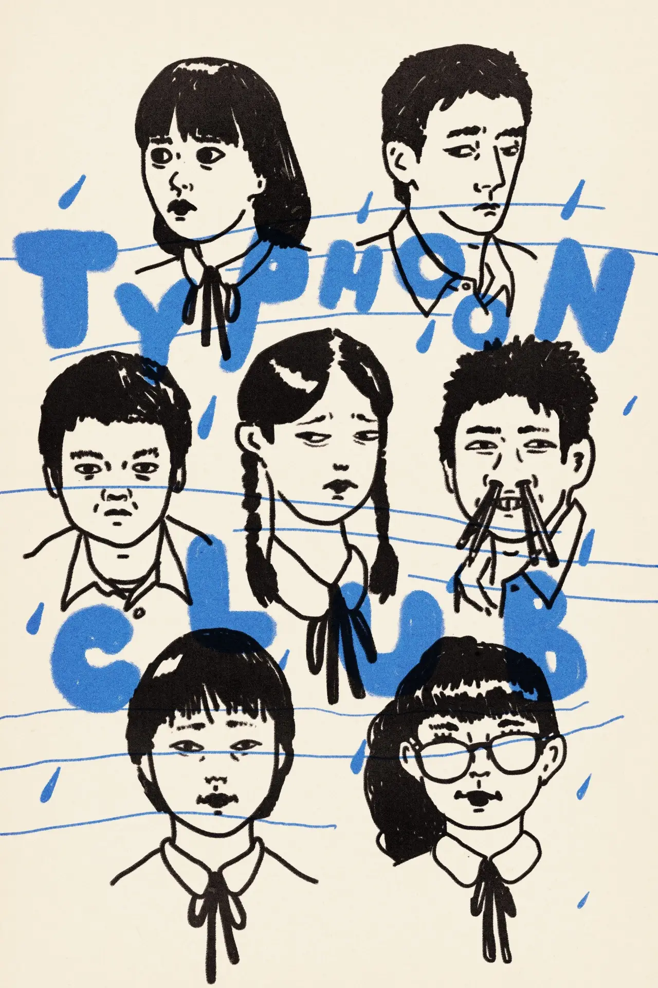 Plakat filmowy "台風クラブ"