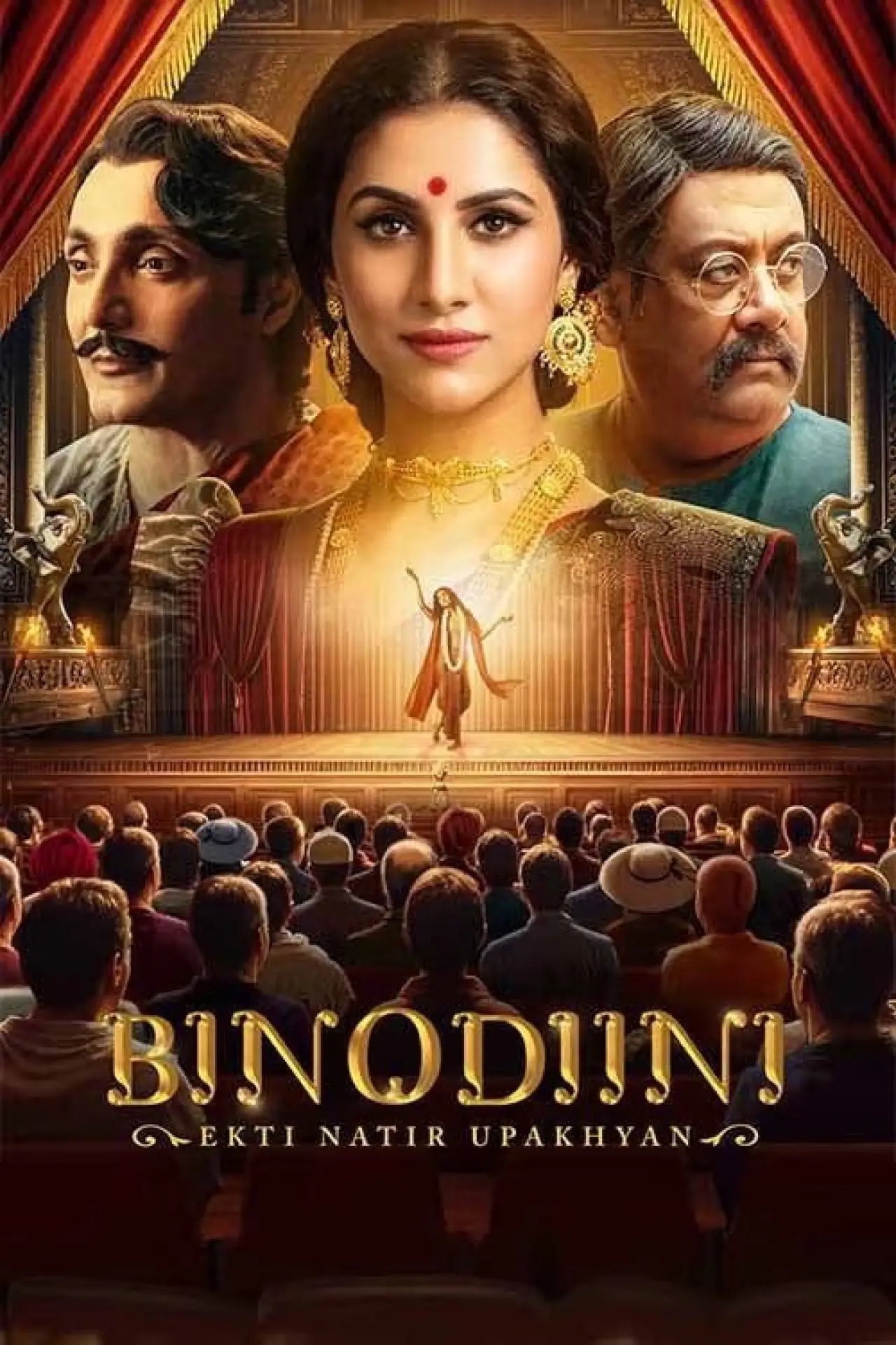 Plakat filmowy "বিনোদিনী - একটি নটীর উপাখ্যান"