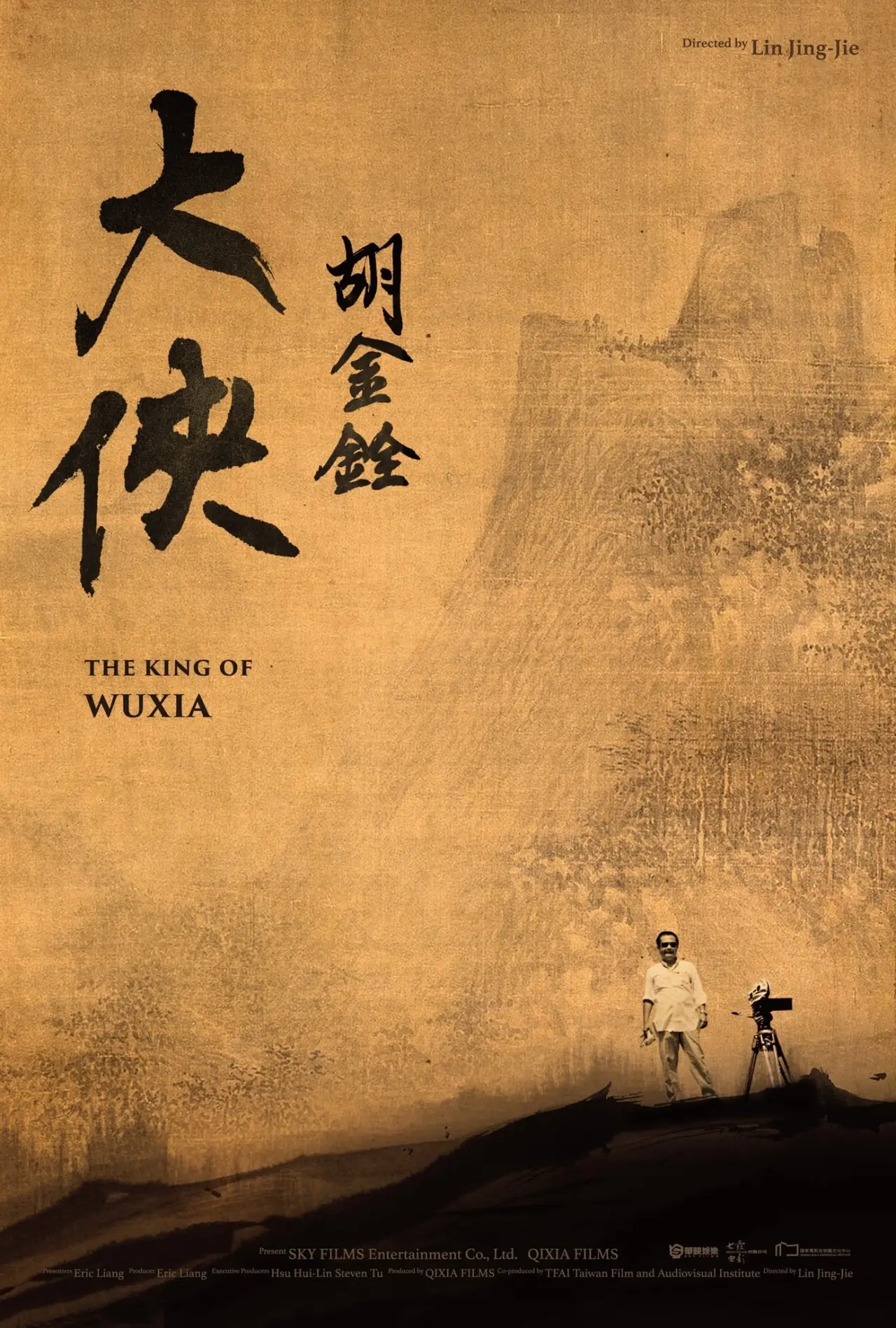 Plakat filmowy "大俠胡金銓 第一部曲─先知曾經來過"