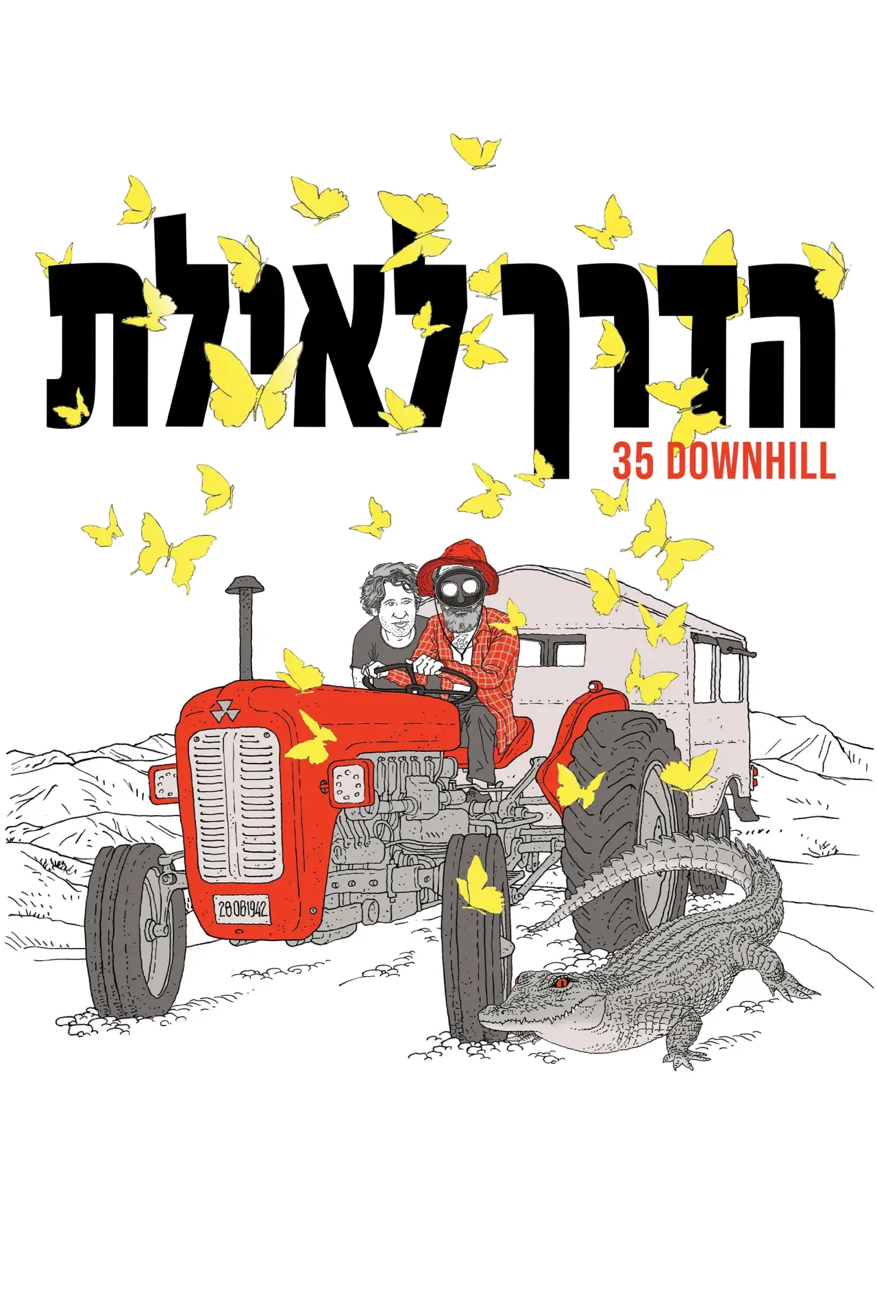 Plakat filmowy "הדרך לאילת"