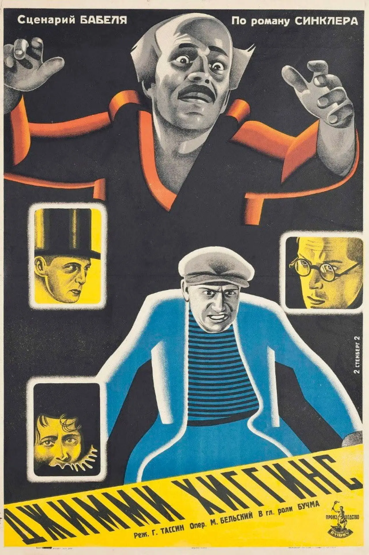 Plakat filmowy "Джимми Хиггинс"