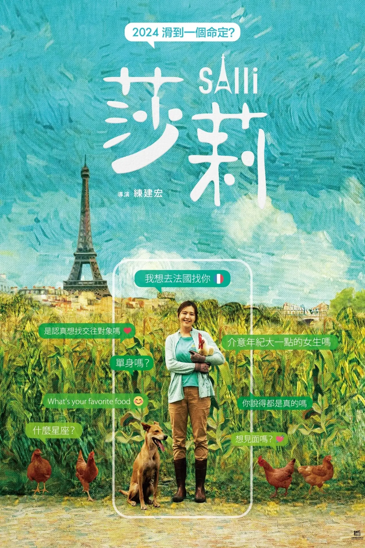 Plakat filmowy "Salli"
