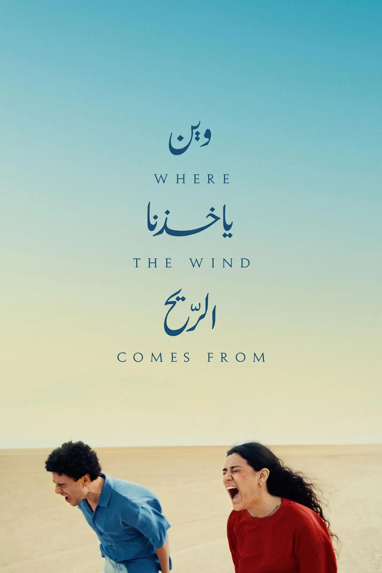 Plakat filmowy "Where the Wind Comes From"