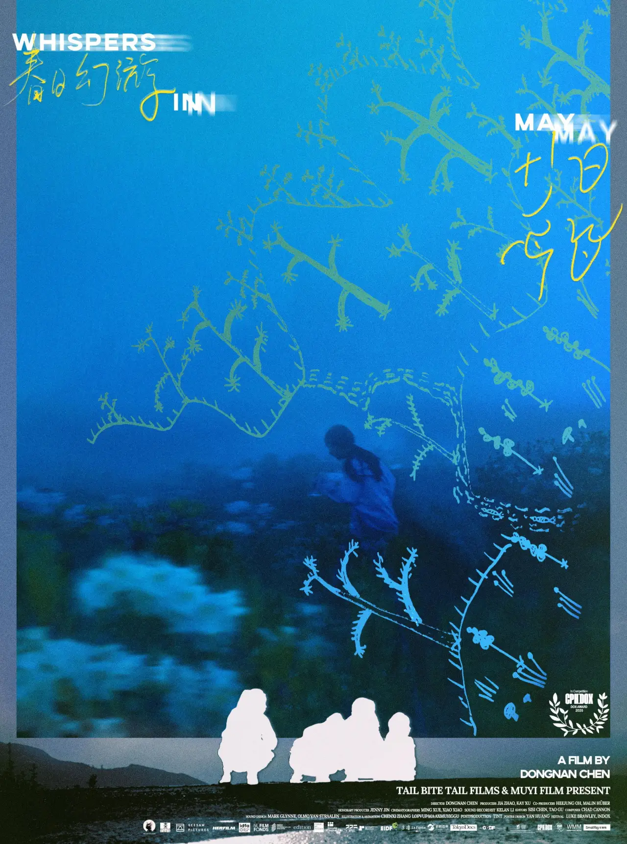Plakat filmowy "春日幻游"