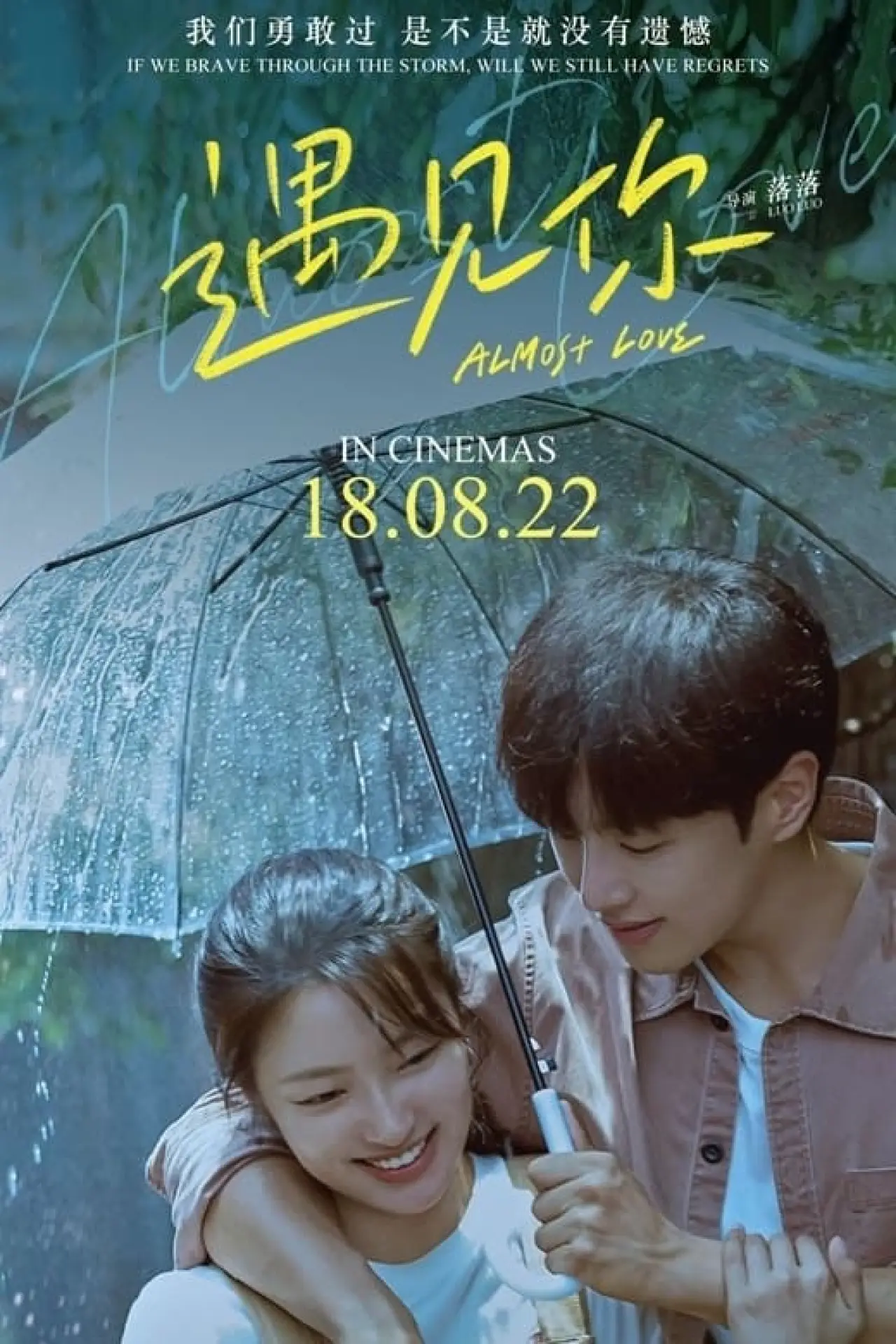 Plakat filmowy "遇见你"