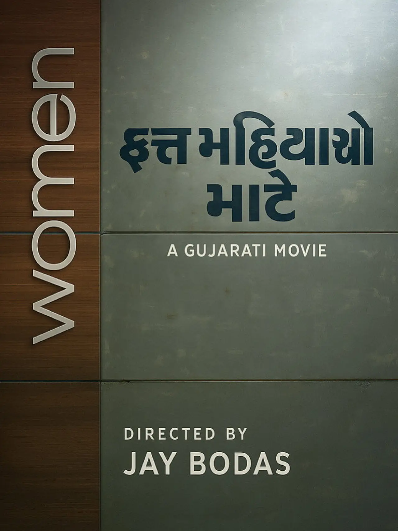 Plakat filmowy "ફક્ત મહિલાઓ માટે"