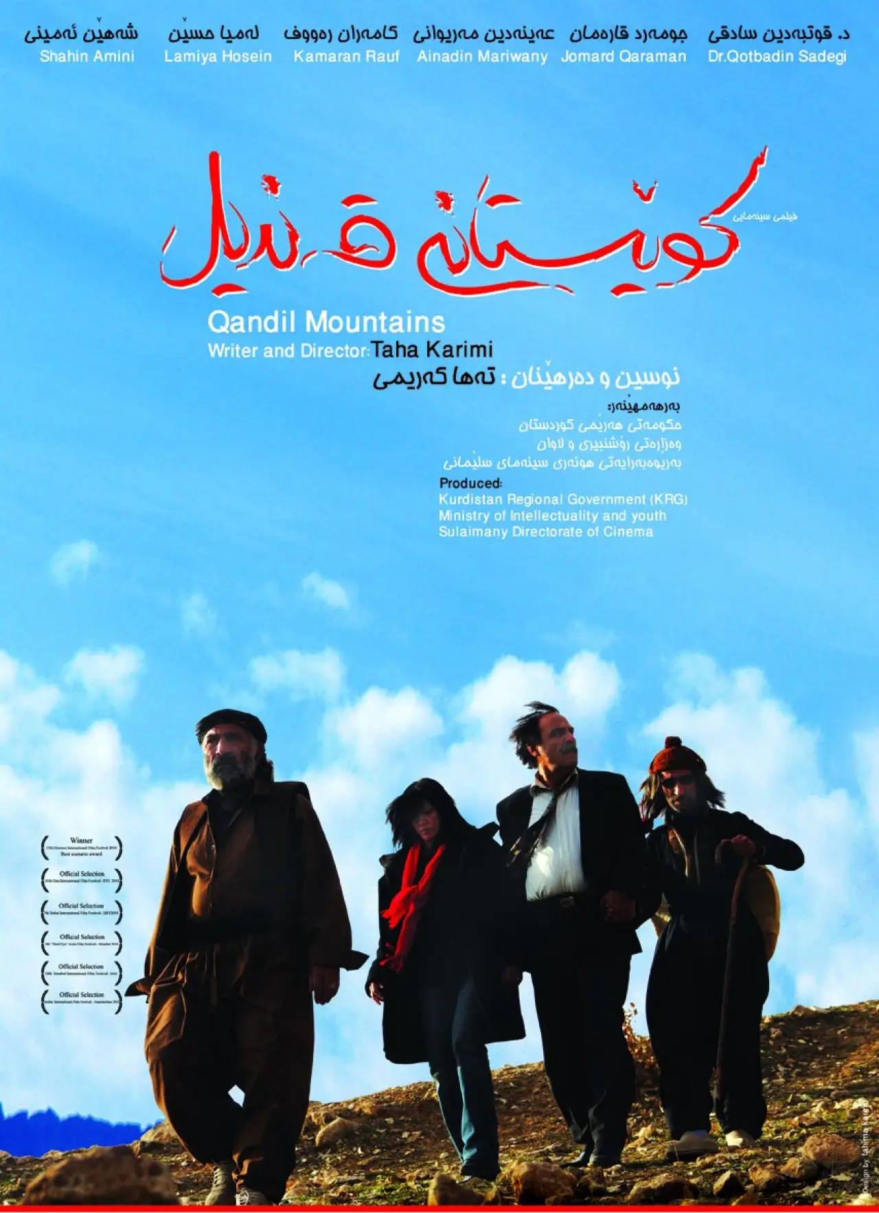 Plakat filmowy "کوێستانی قەندیل"